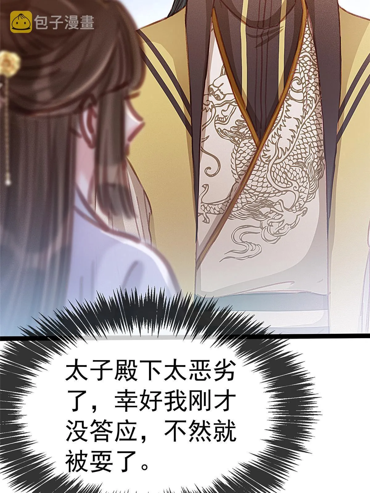 076 第7页