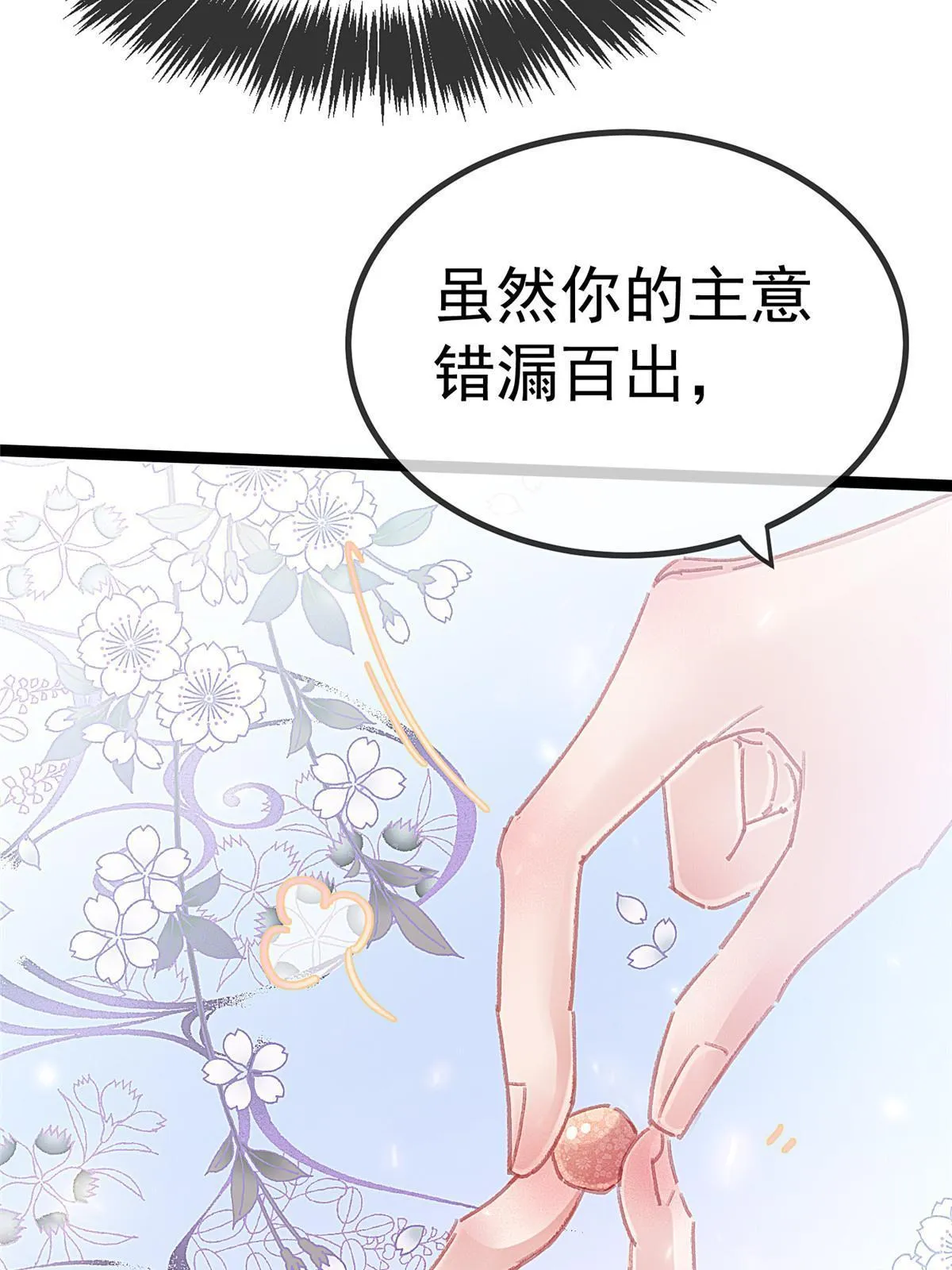 076 第8页