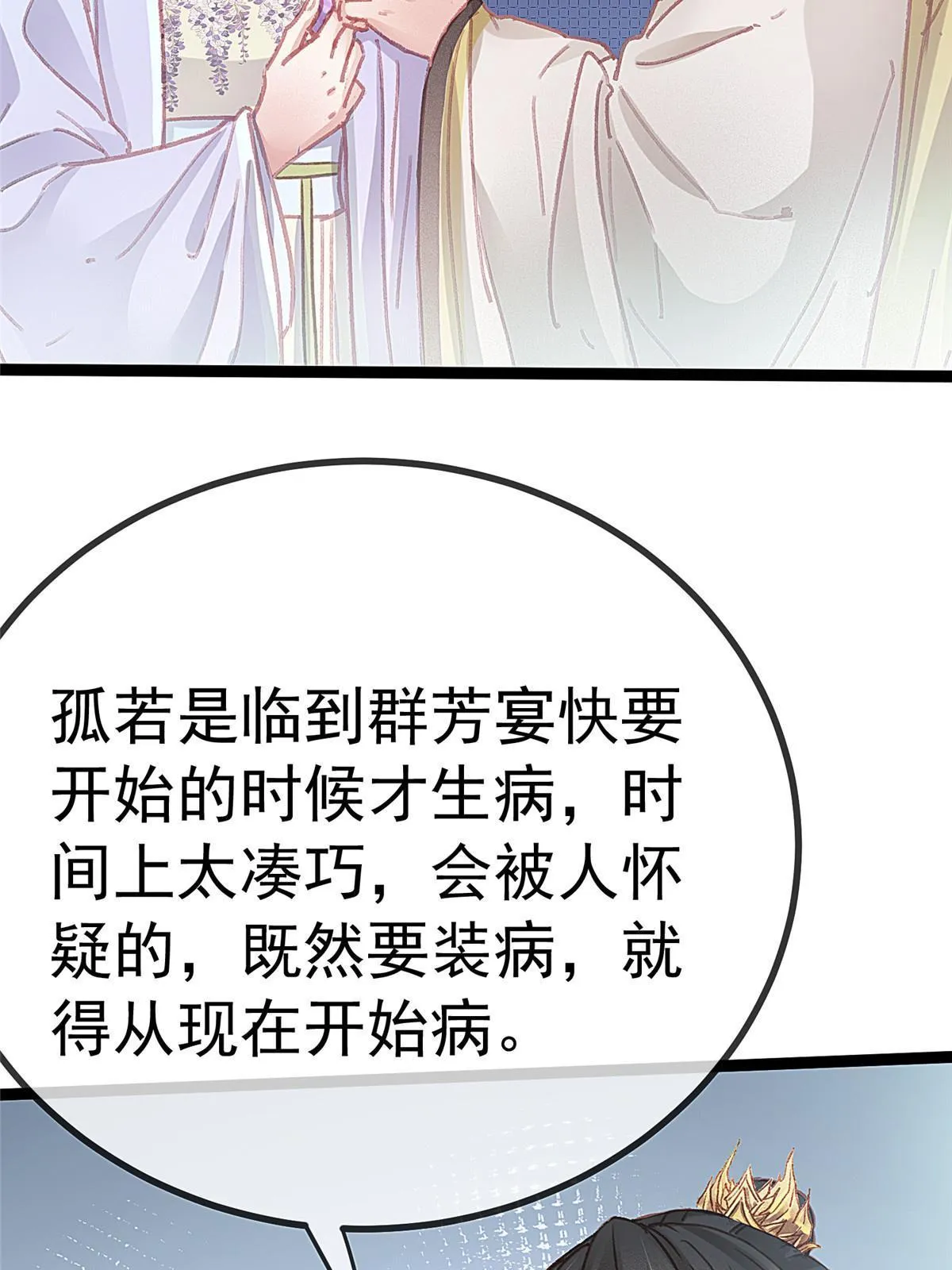 076 第14页