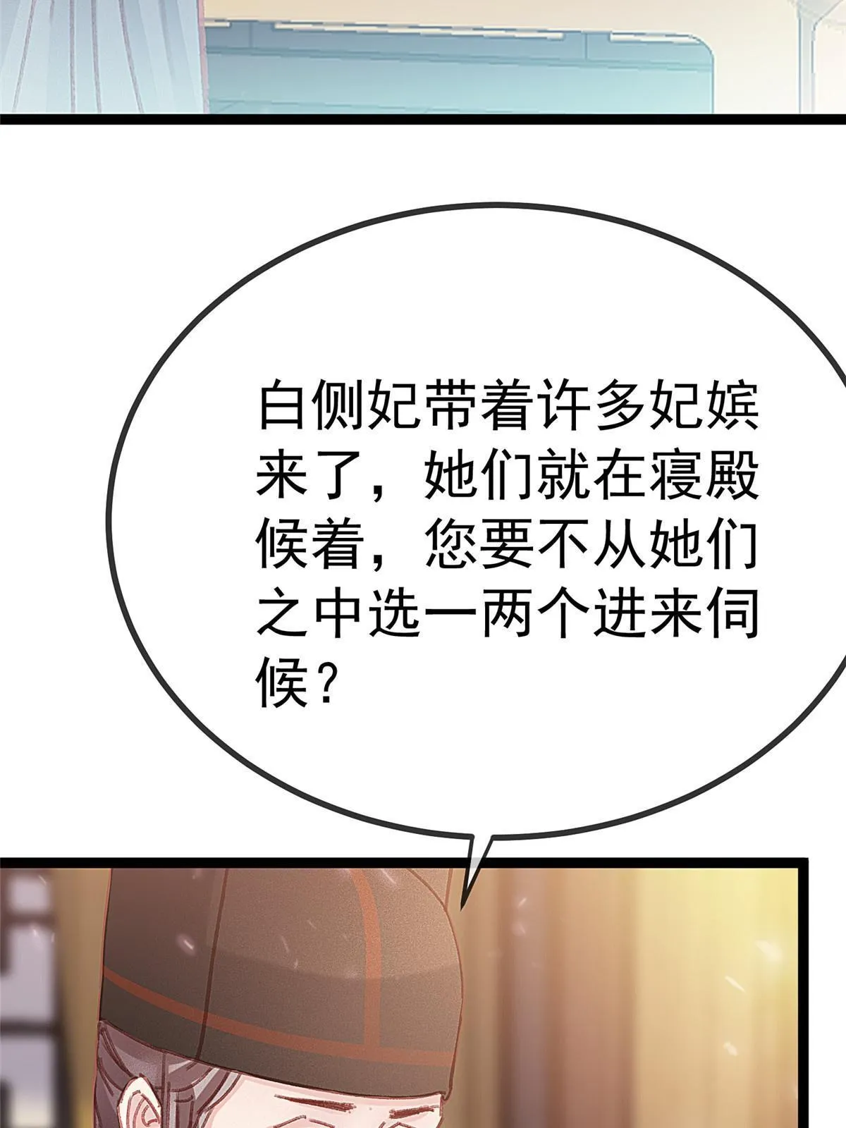 076 第55页