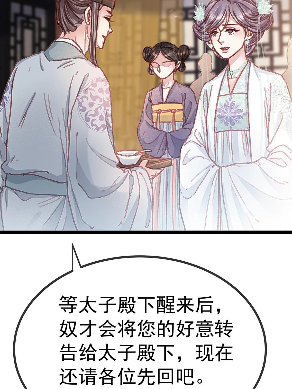 076 第67页