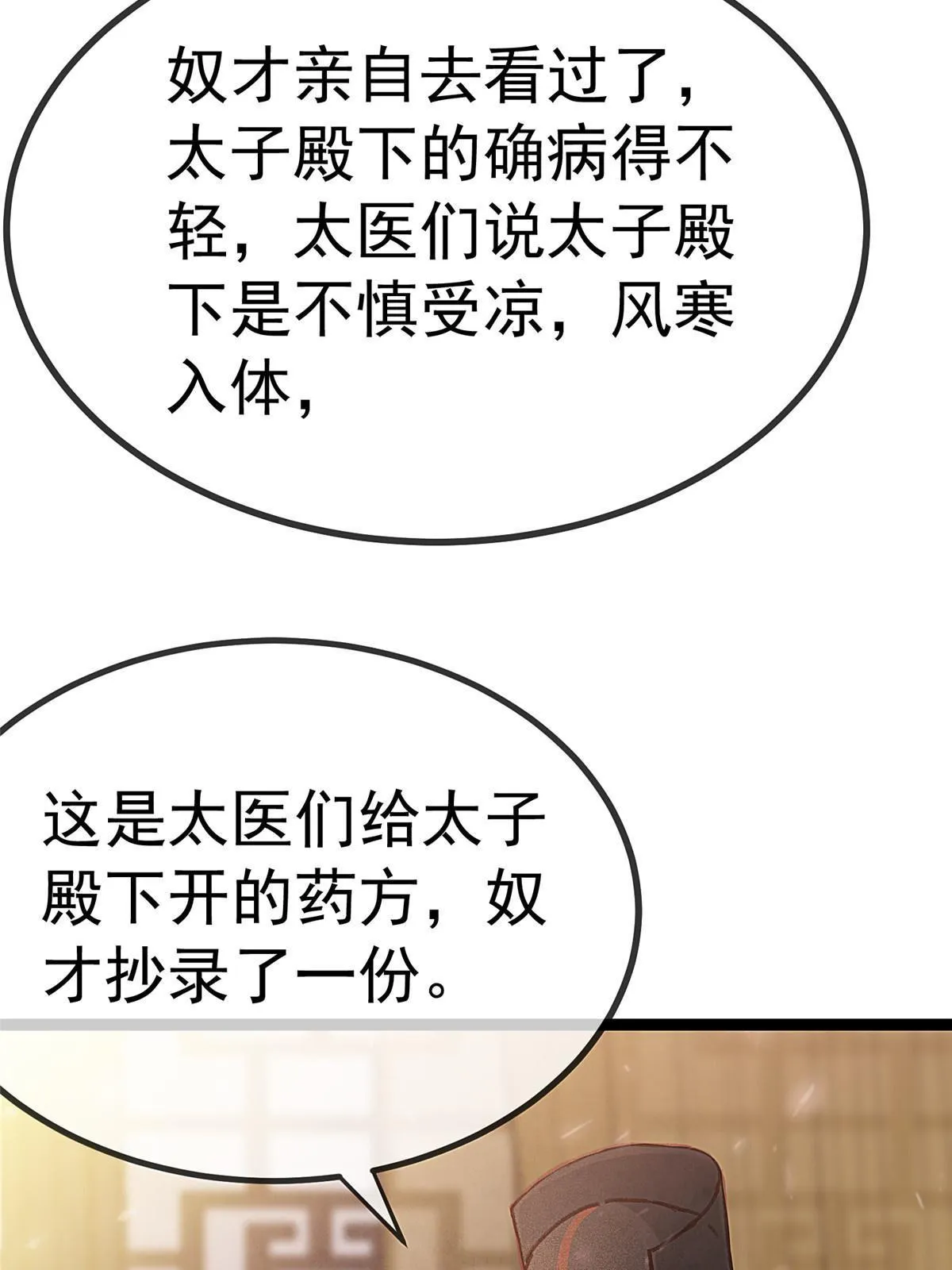 076 第71页