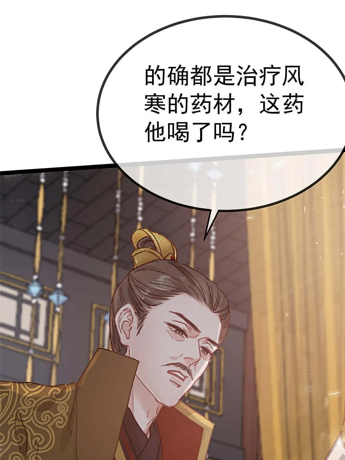 077 第3页