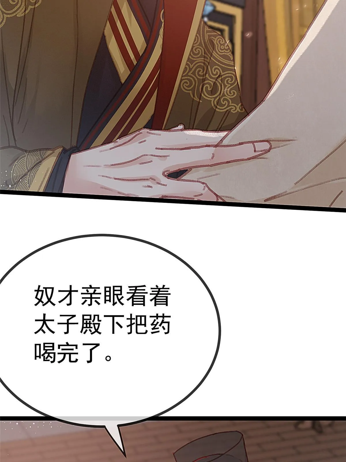 077 第4页