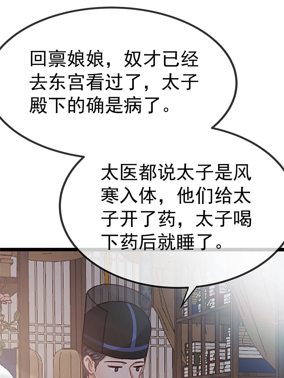 077 第11页