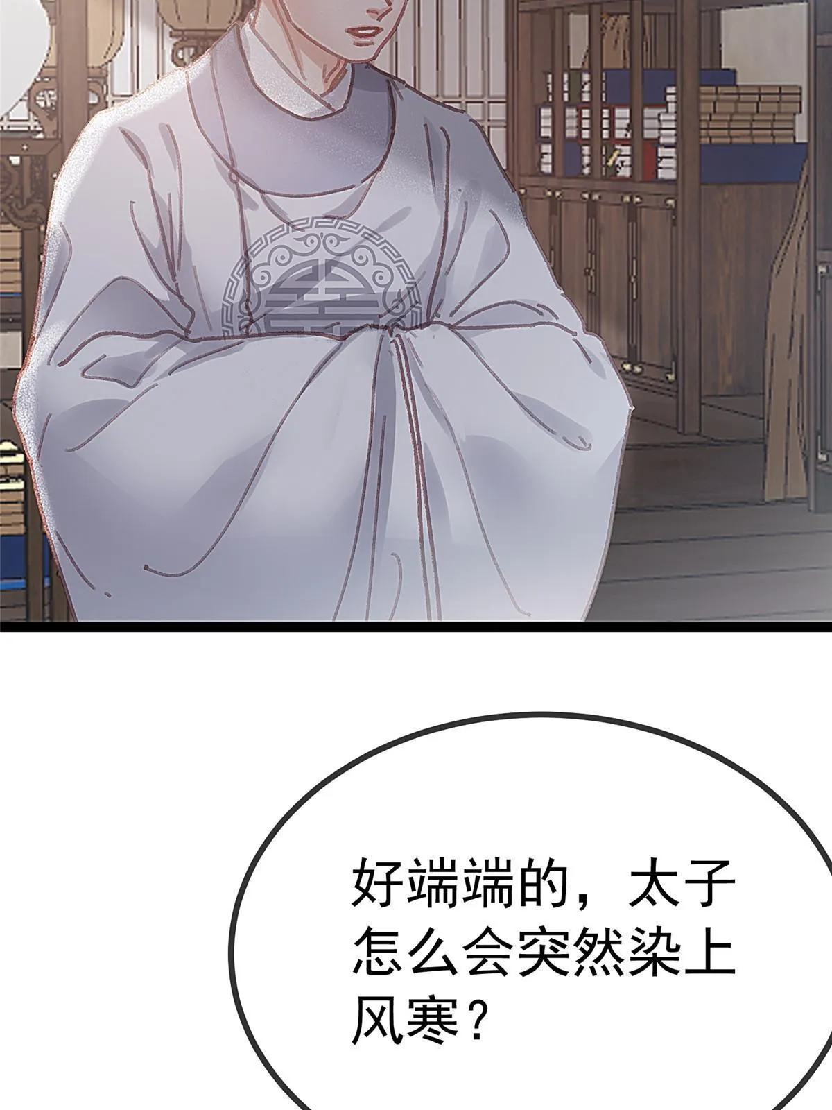 077 第12页