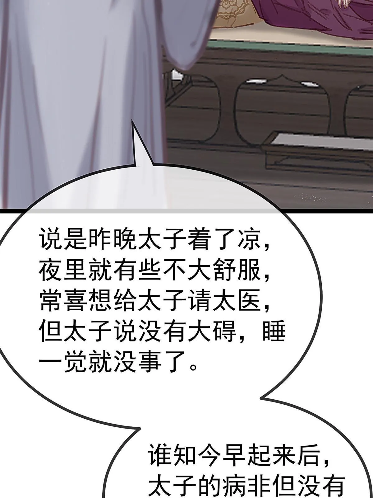 077 第14页