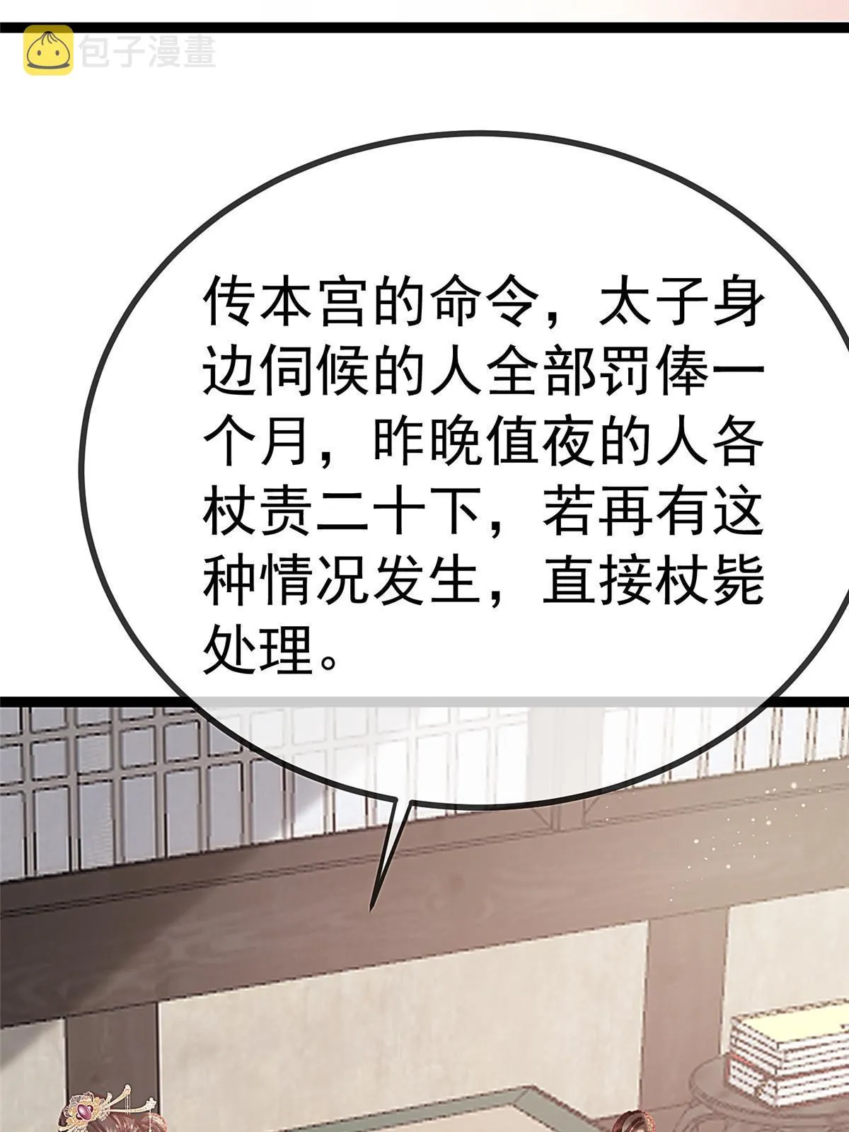 077 第16页