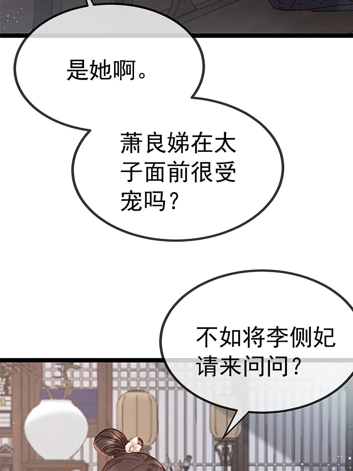 077 第24页