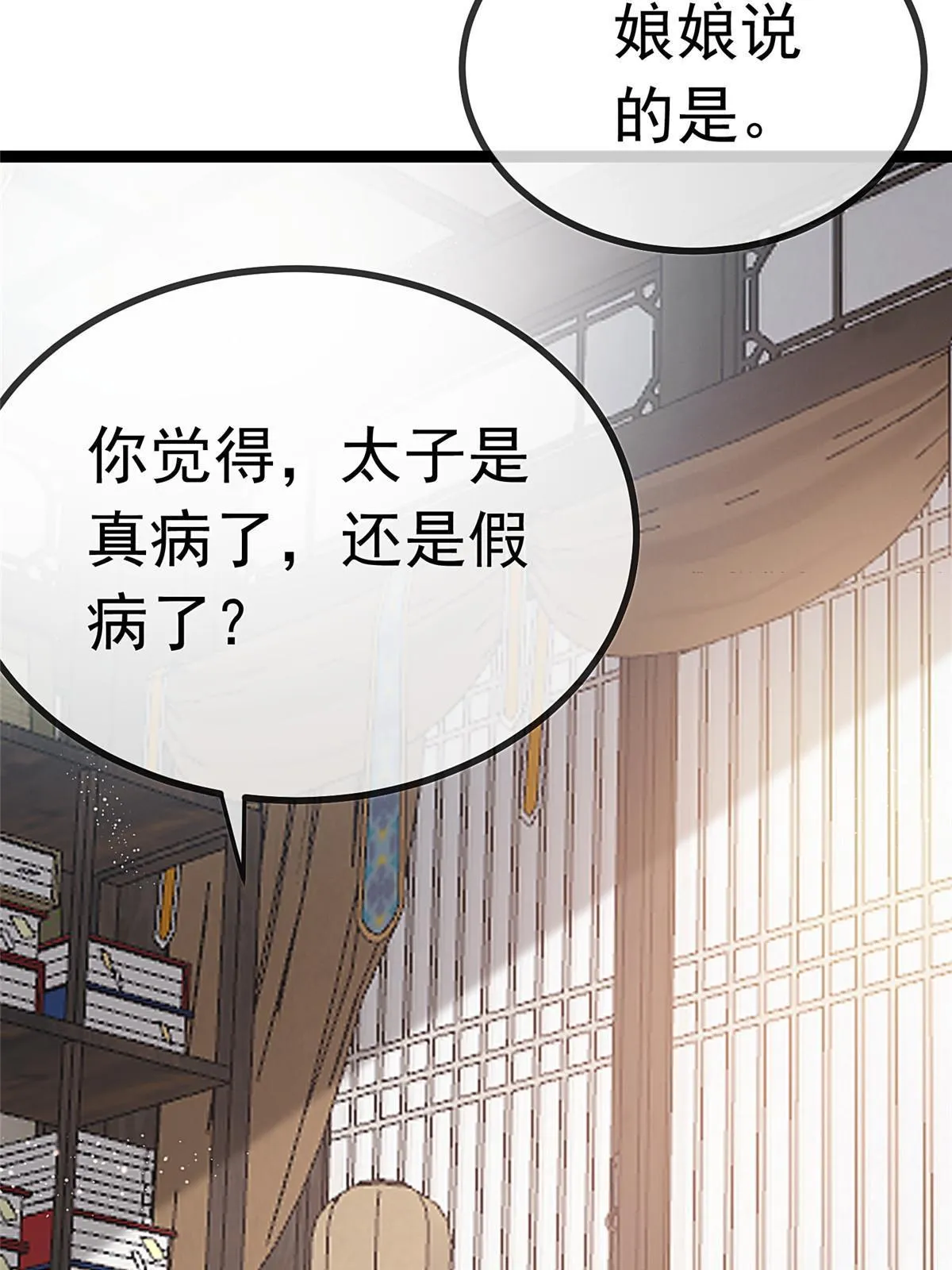 077 第28页