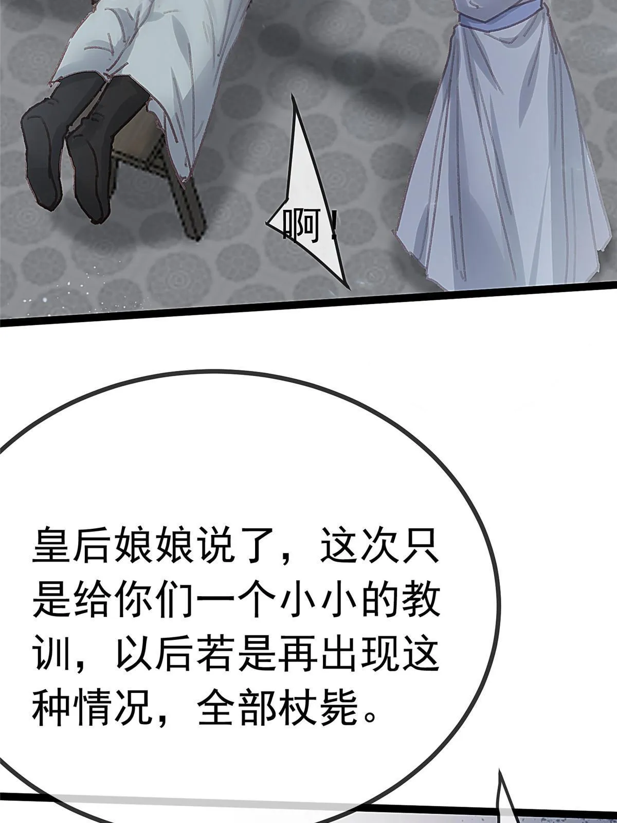 077 第38页