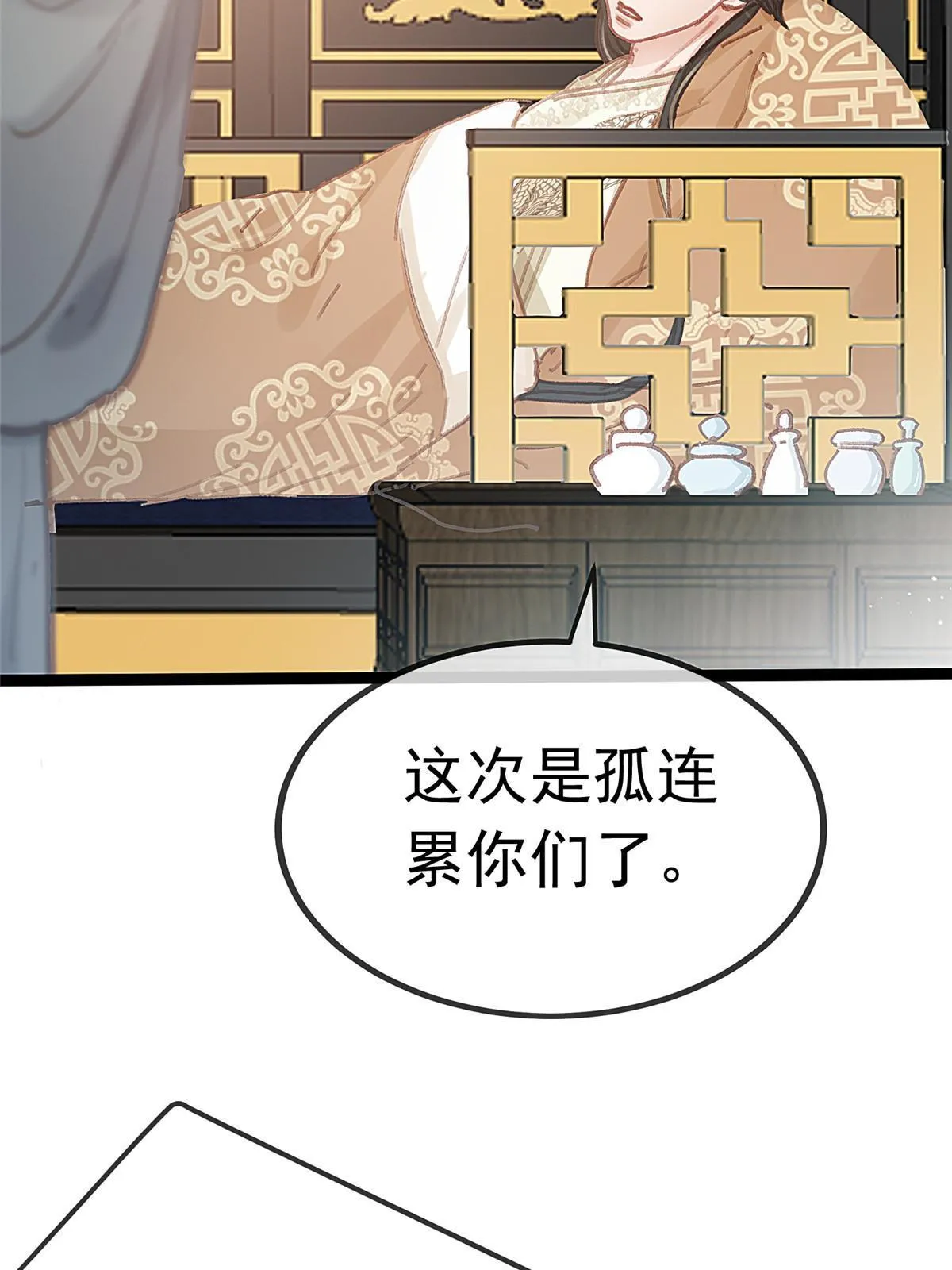 077 第52页