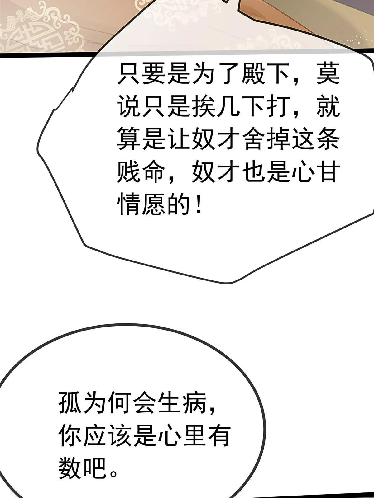 077 第54页