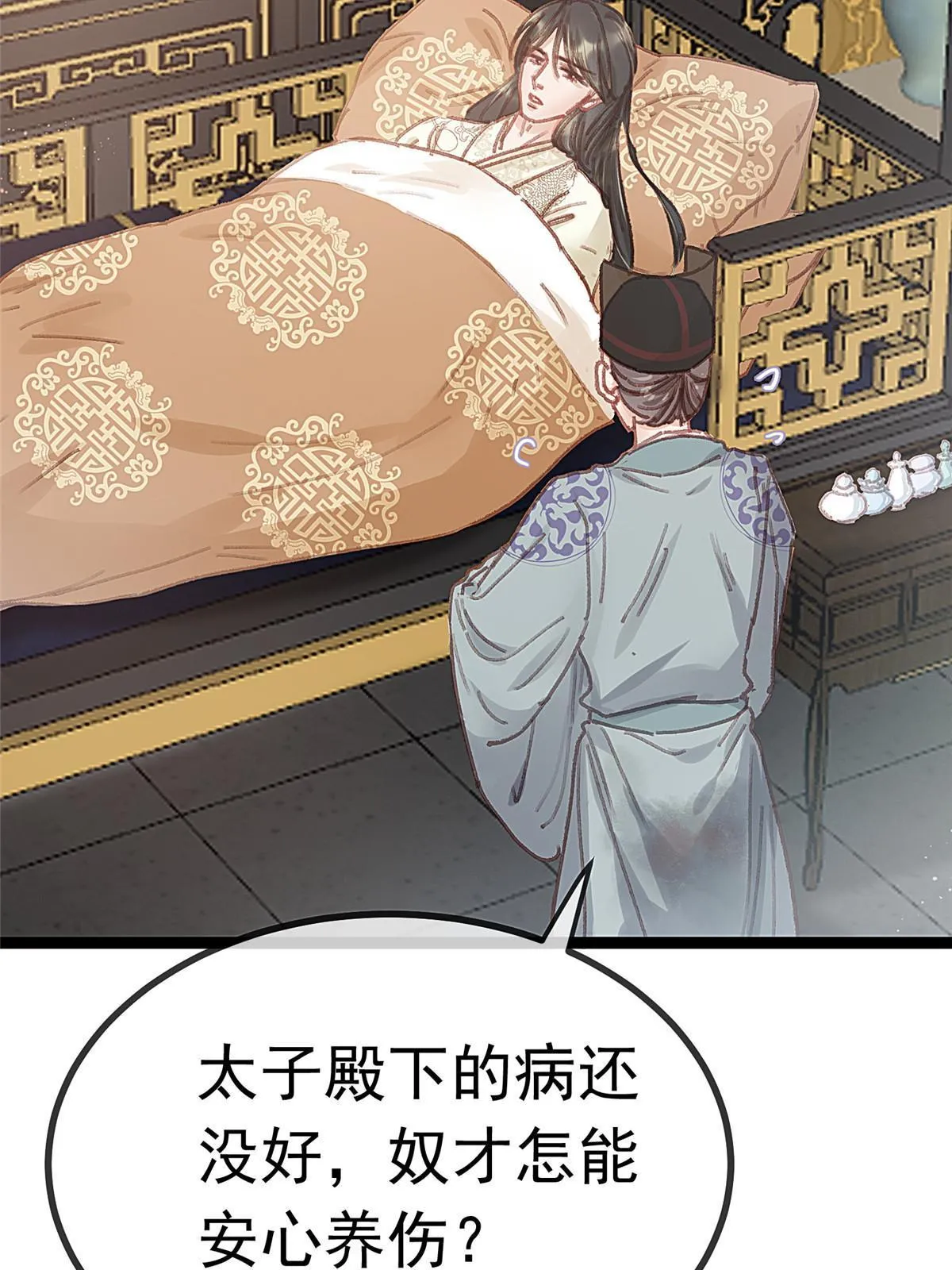 077 第59页
