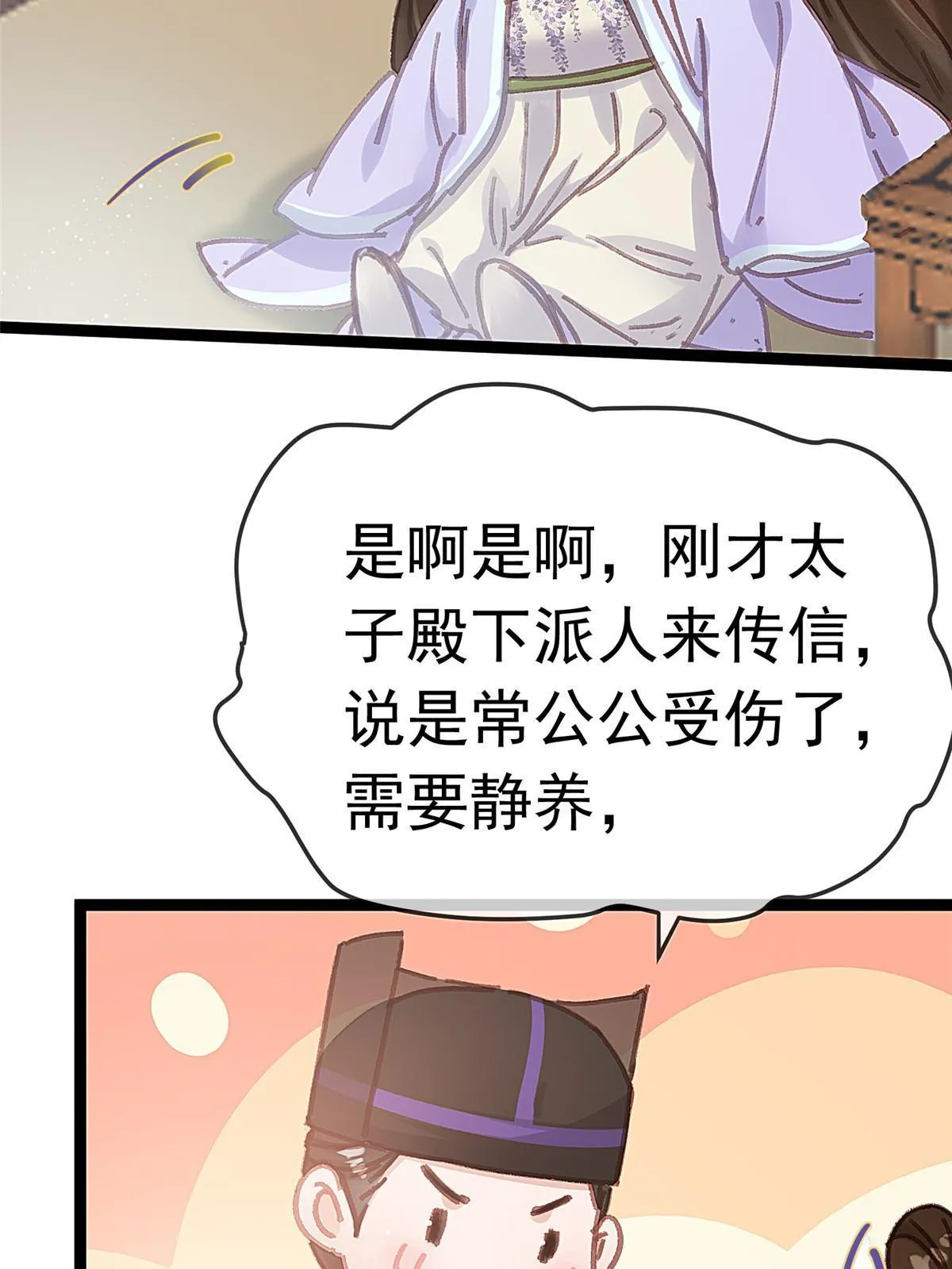 077 第66页