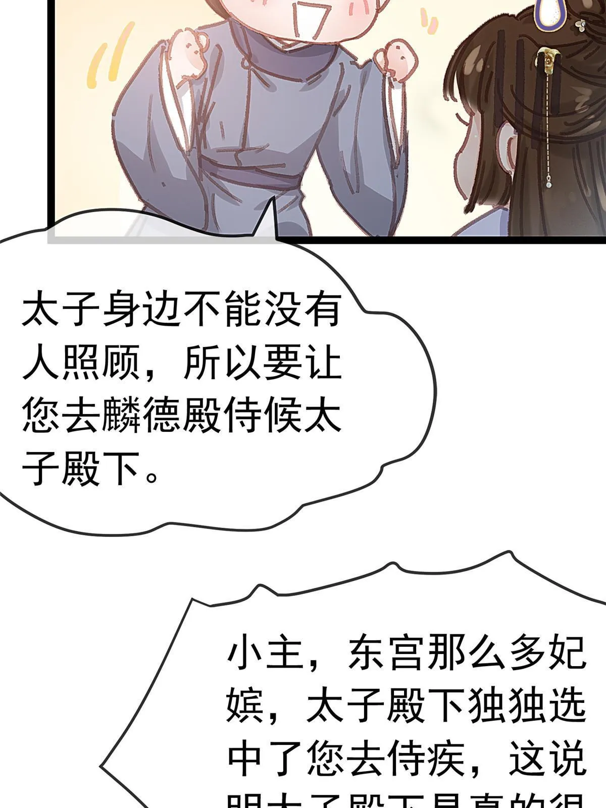 077 第67页