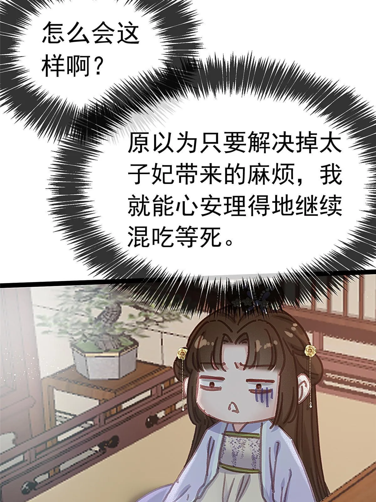 077 第69页
