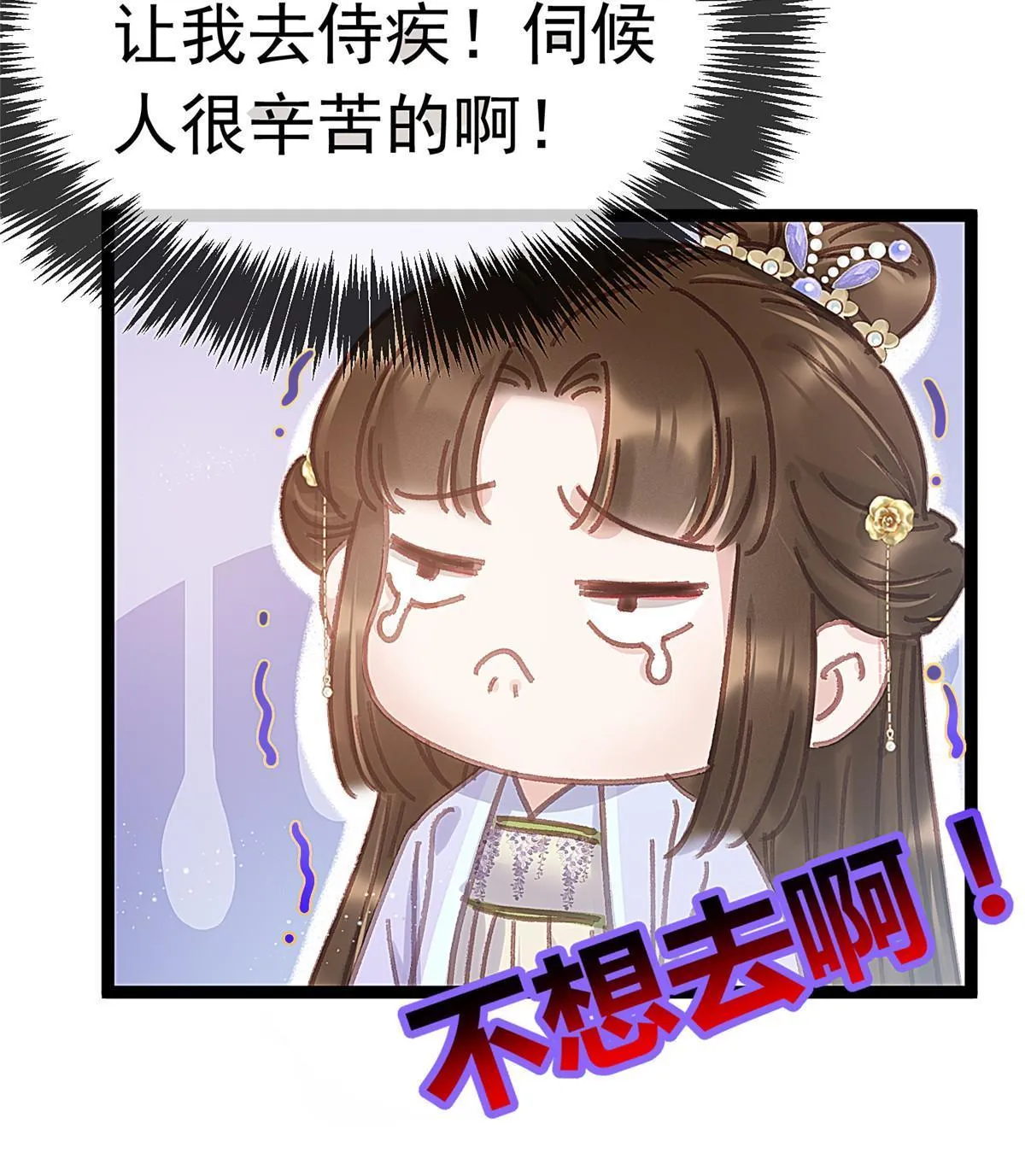 077 第71页