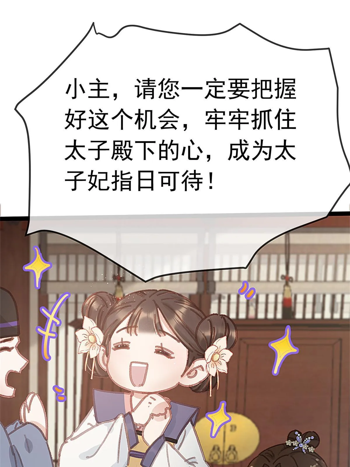 077 第72页