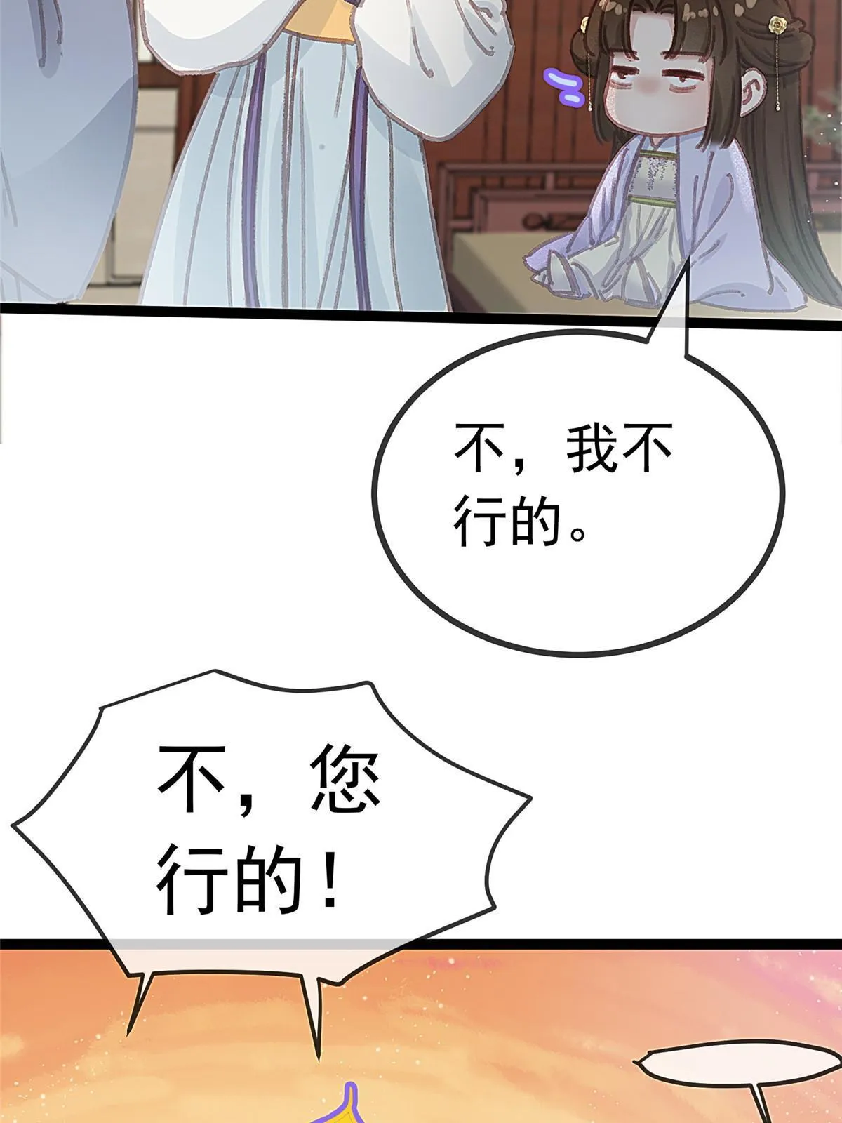 077 第73页