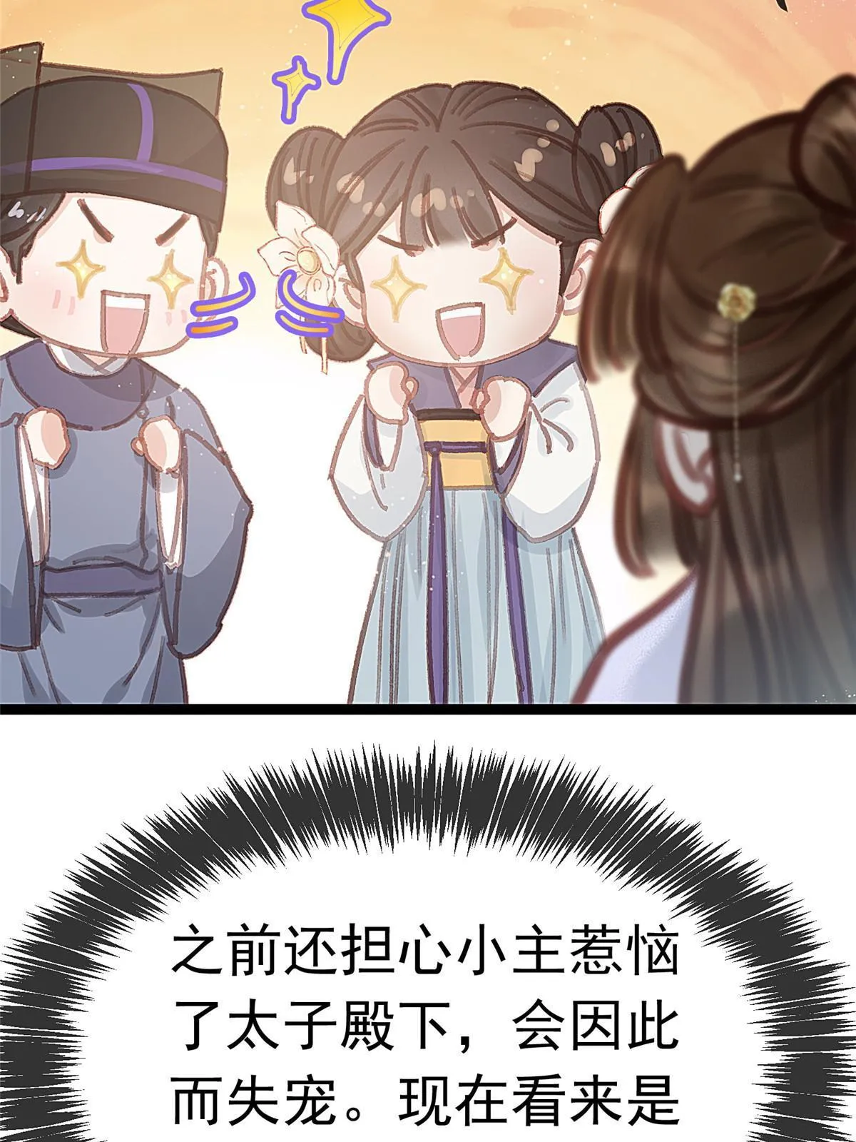 077 第74页
