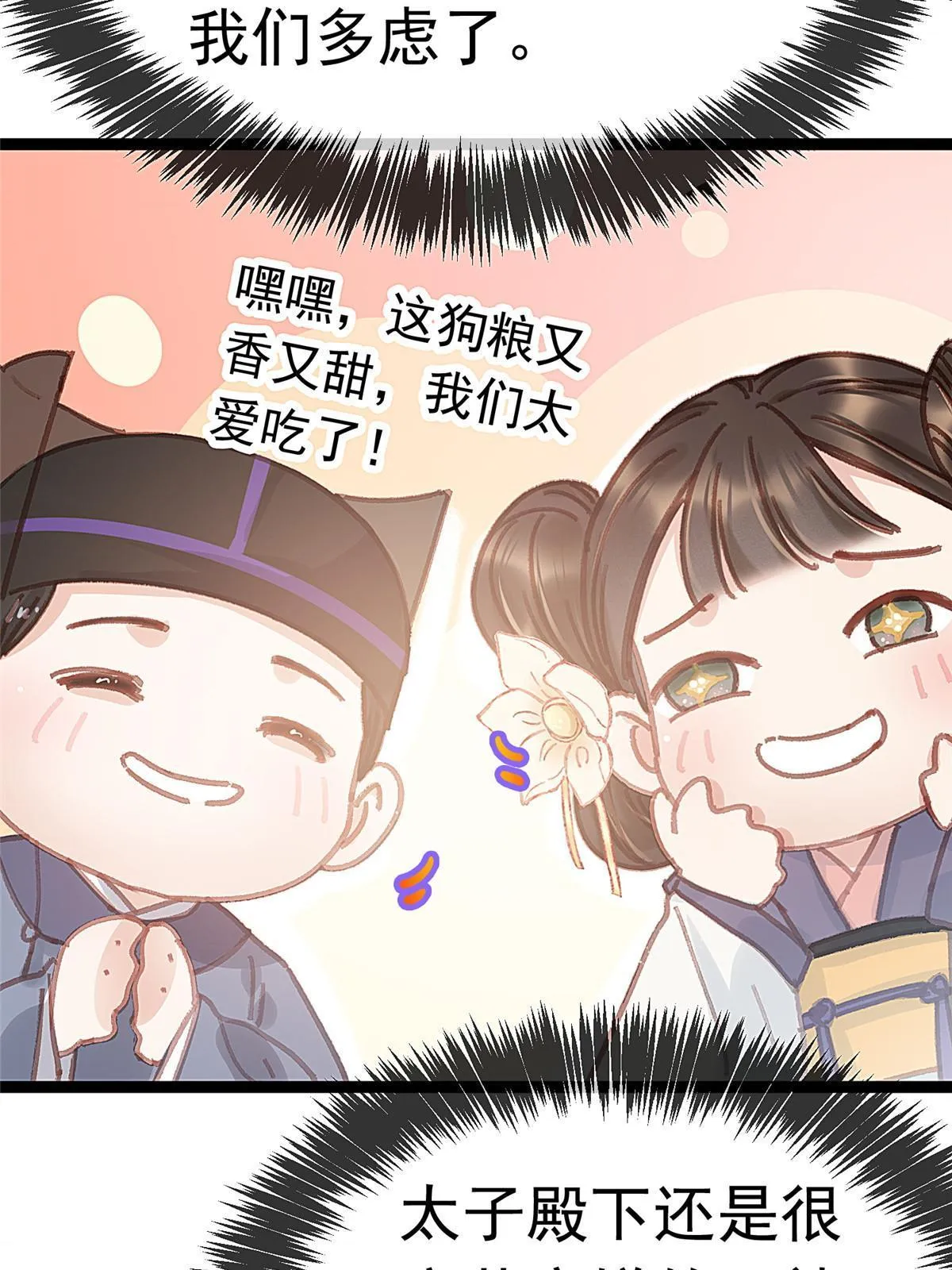 077 第75页