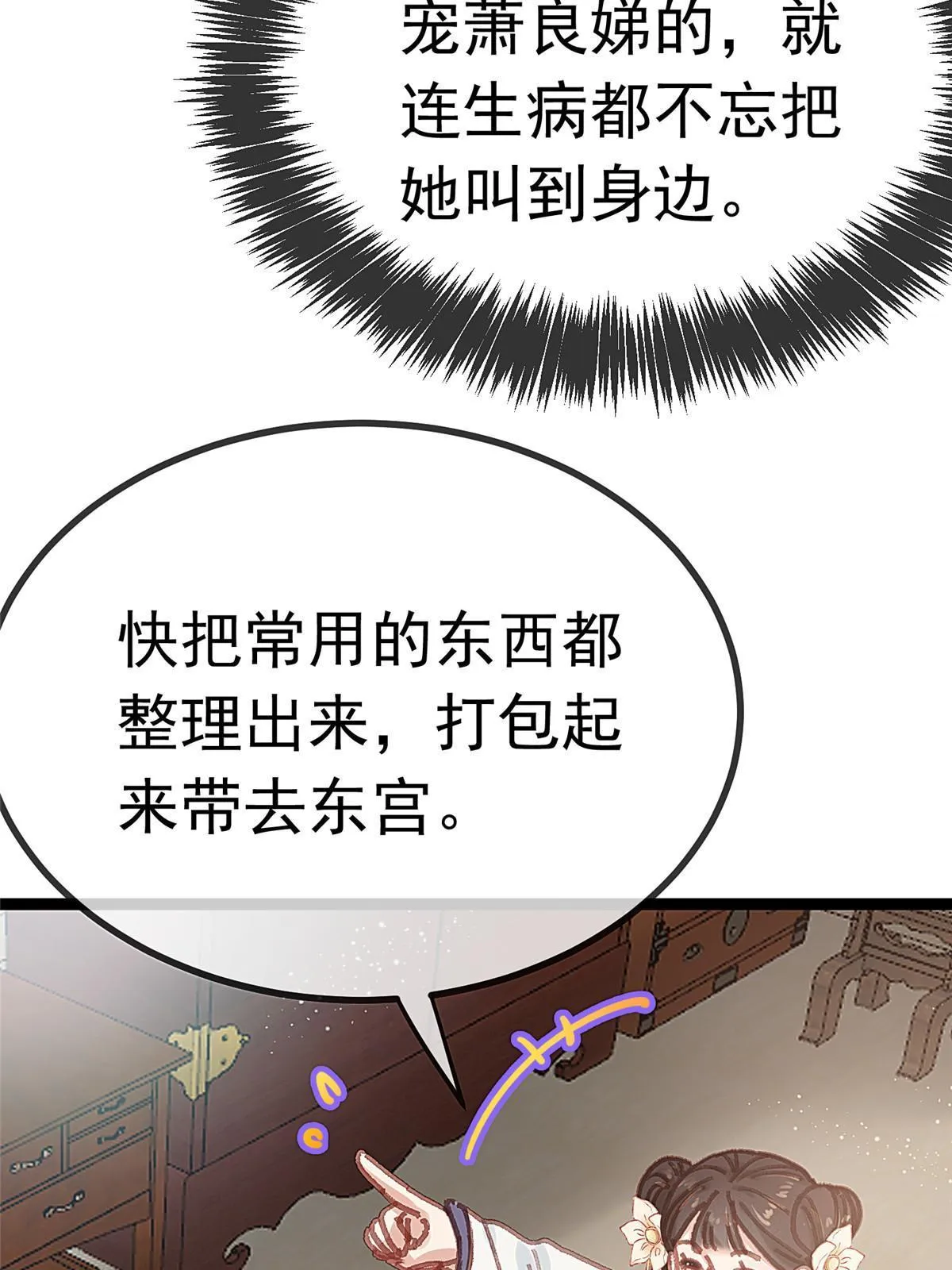 077 第76页