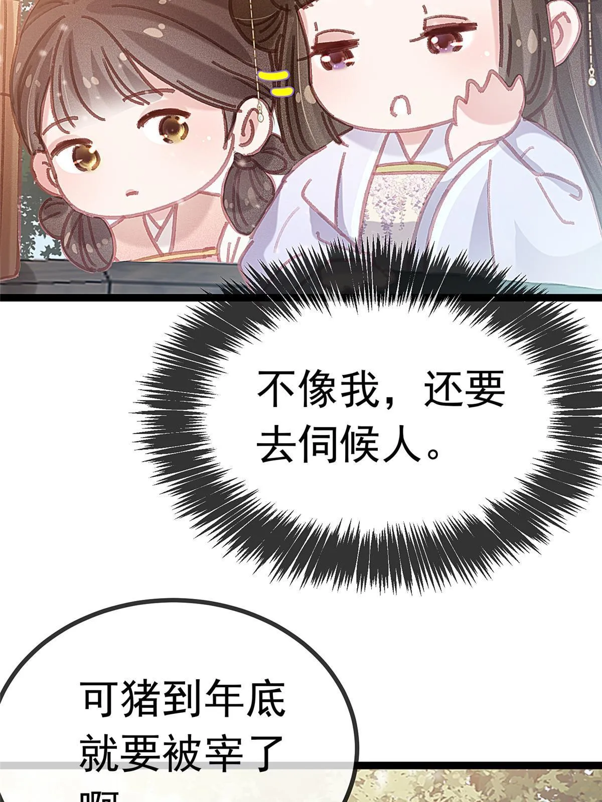 078 第11页