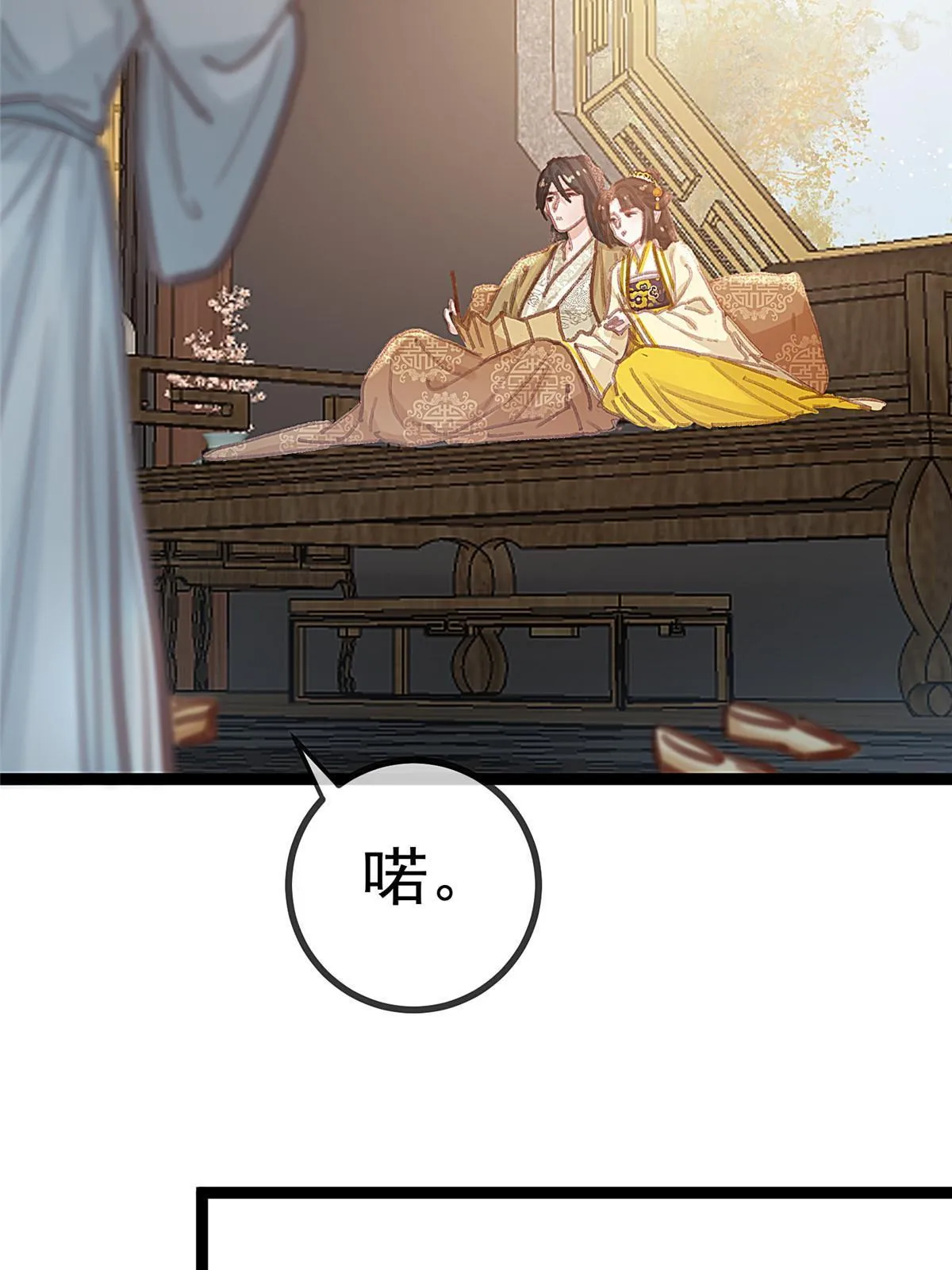 079 第61页