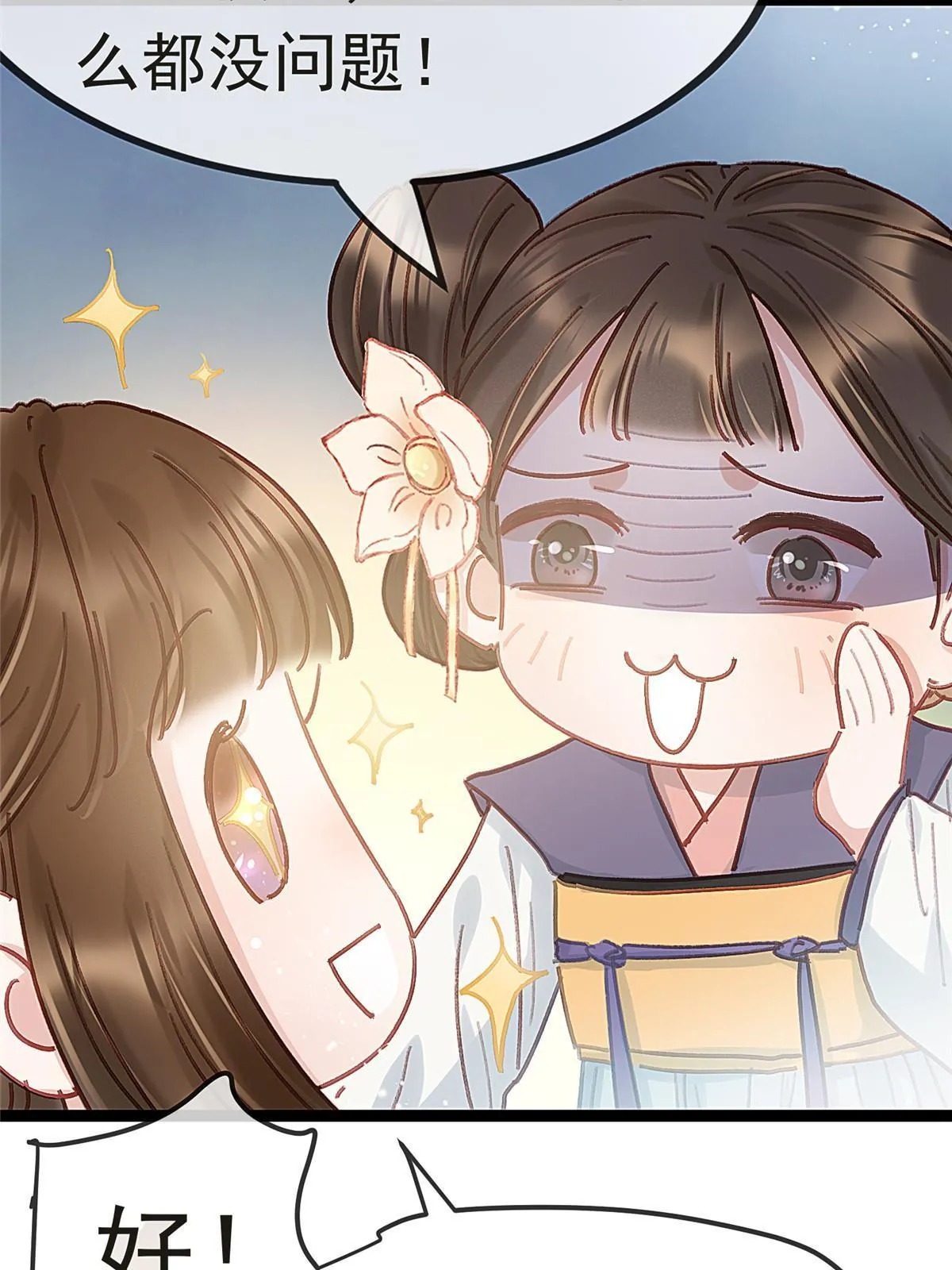 083 第53页
