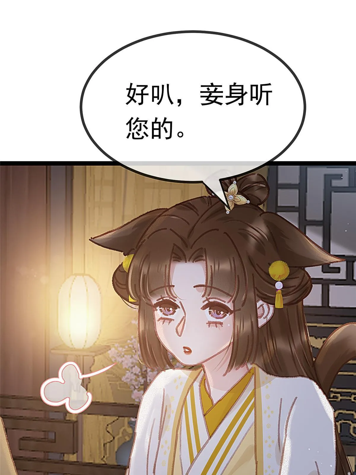085 第33页