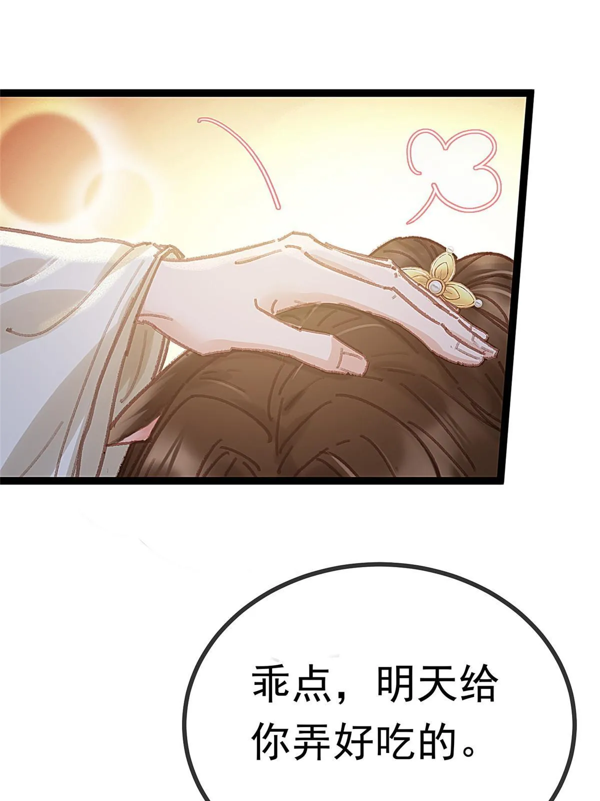 085 第35页
