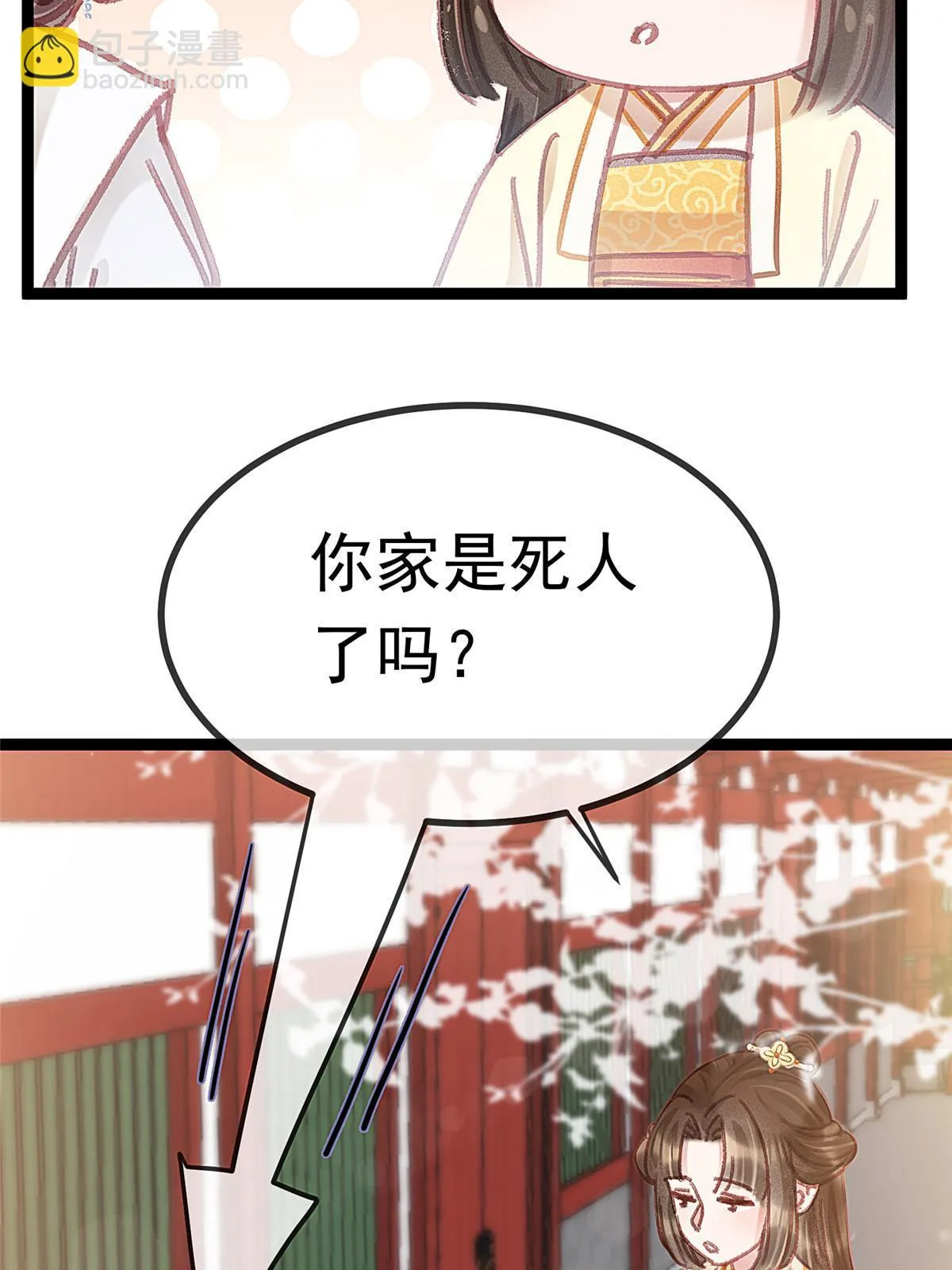 086 第51页