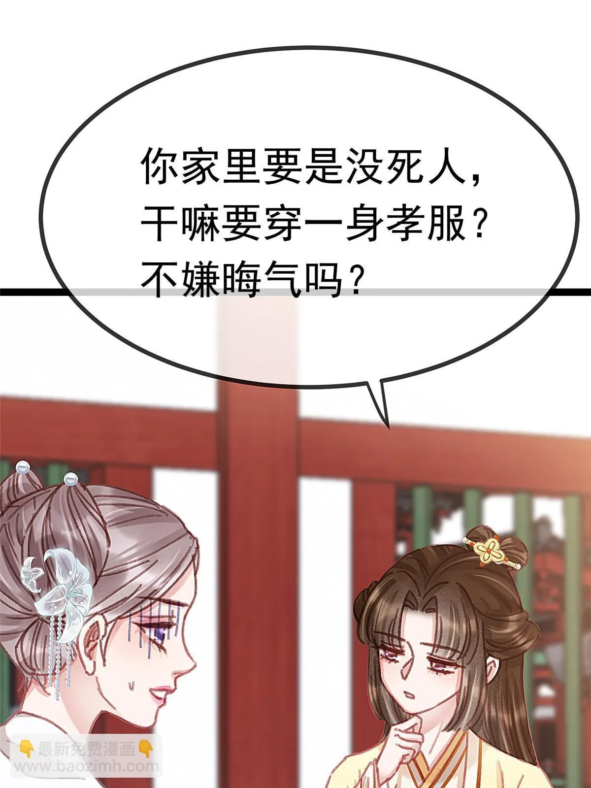 086 第53页