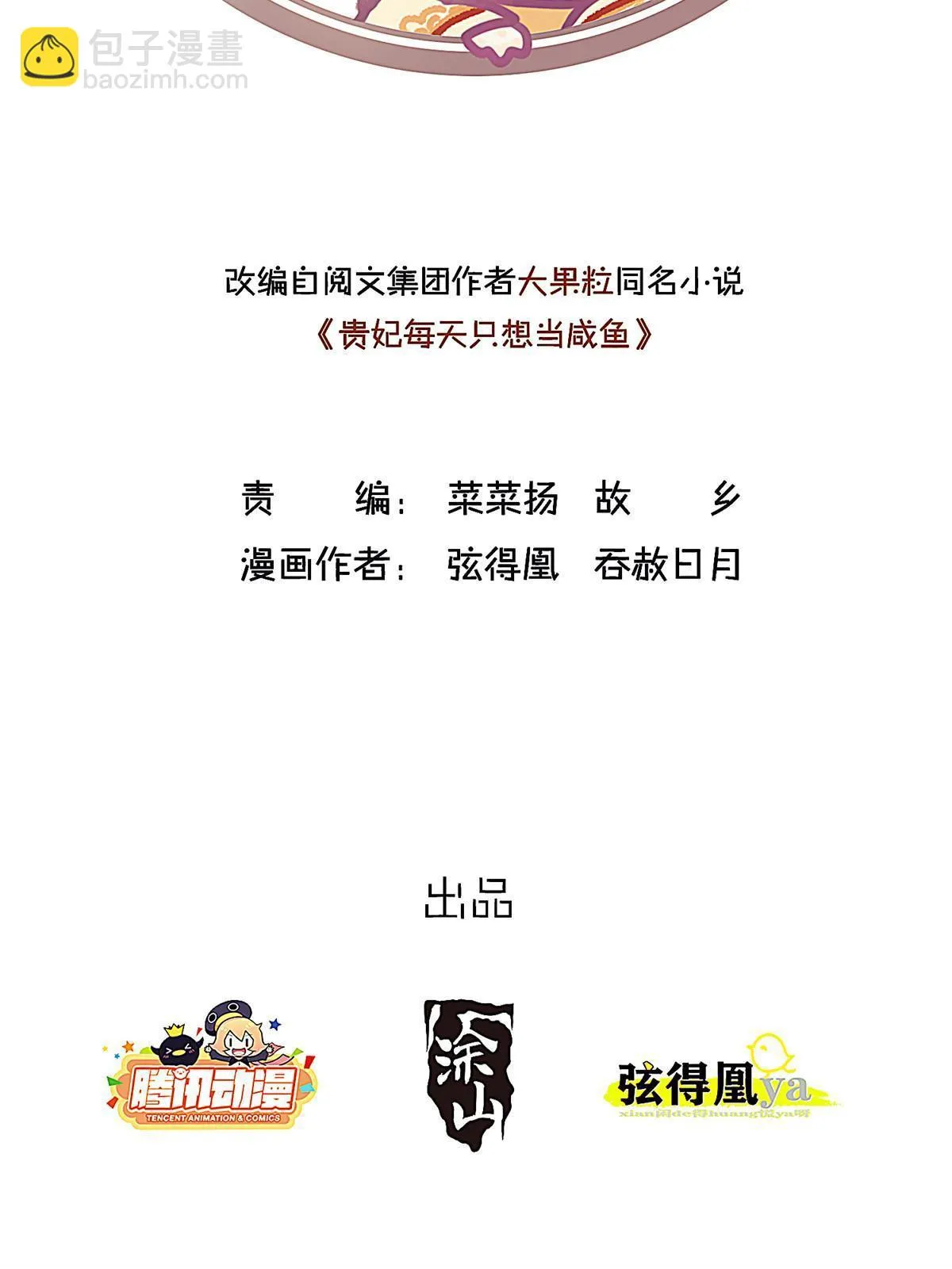 087 第2页