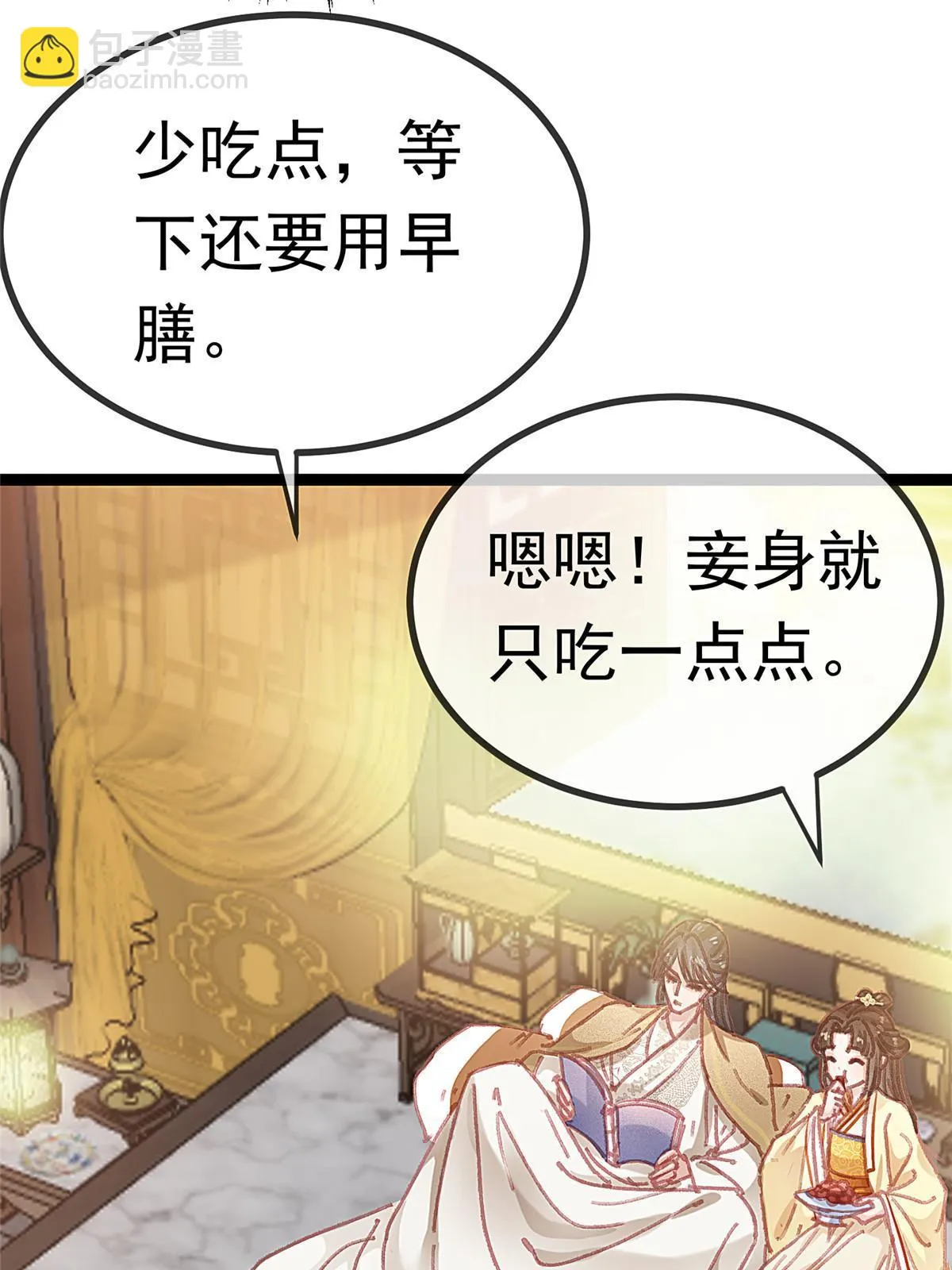 087 第8页