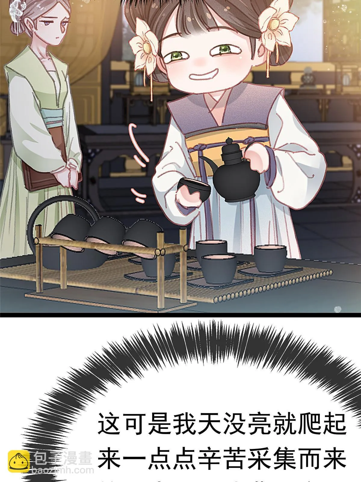 088 第6页