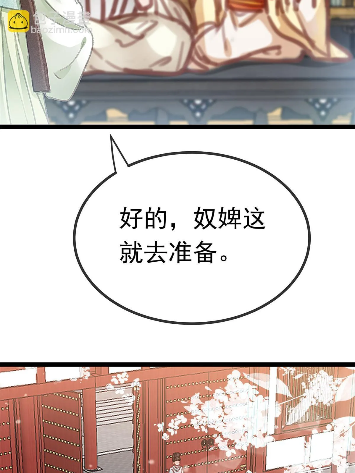 088 第18页