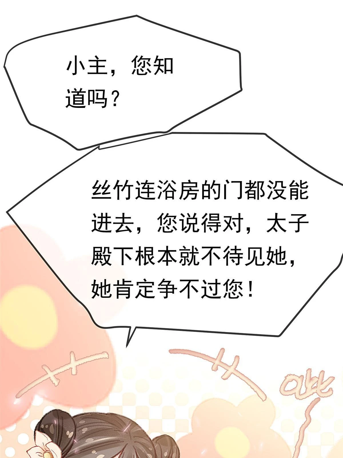 091 第72页