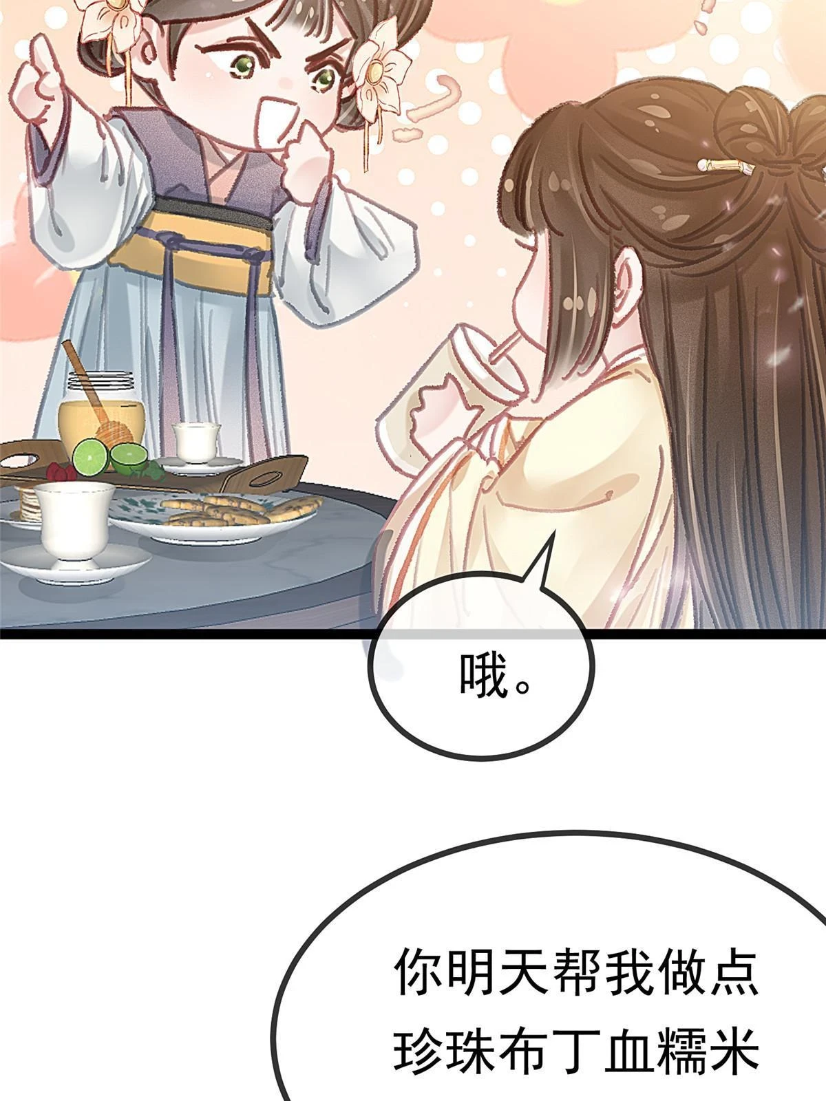 091 第73页