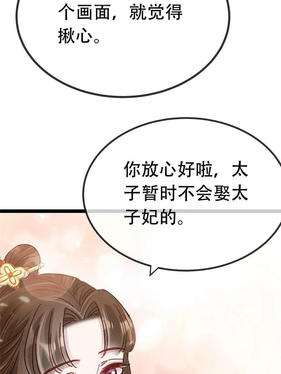 097 第53页