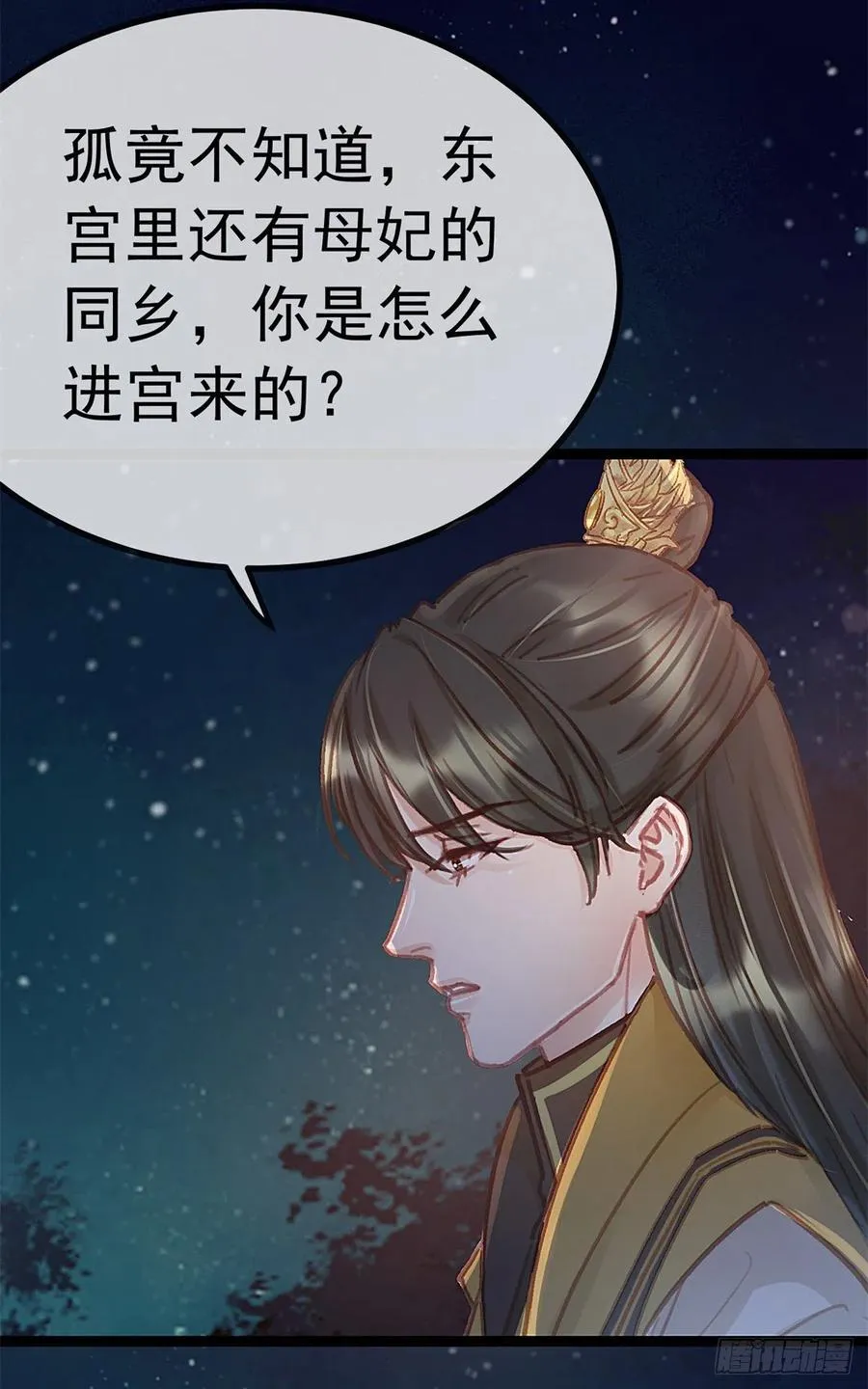 037 第6页