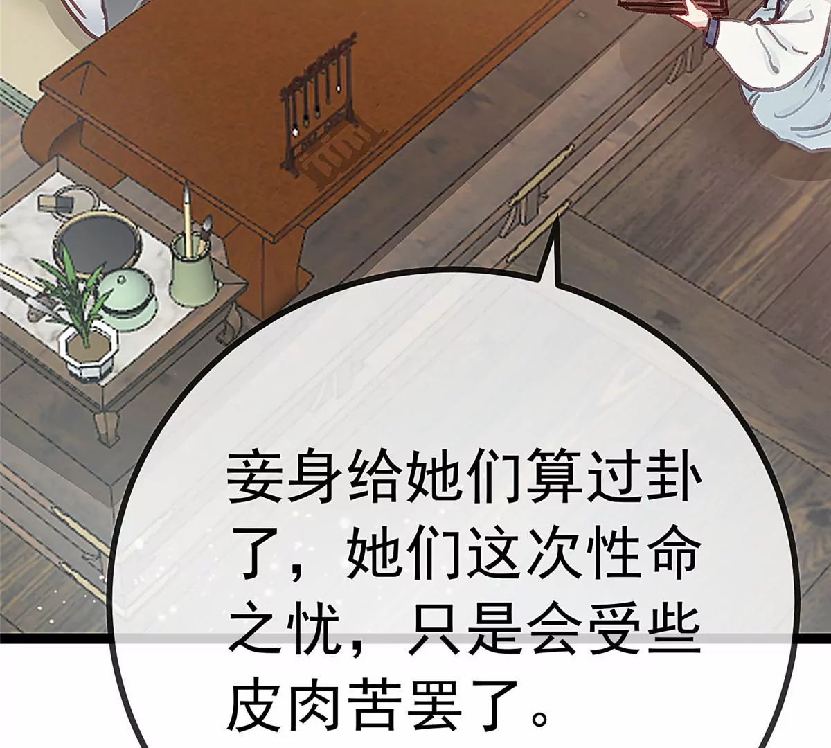 033 第58页