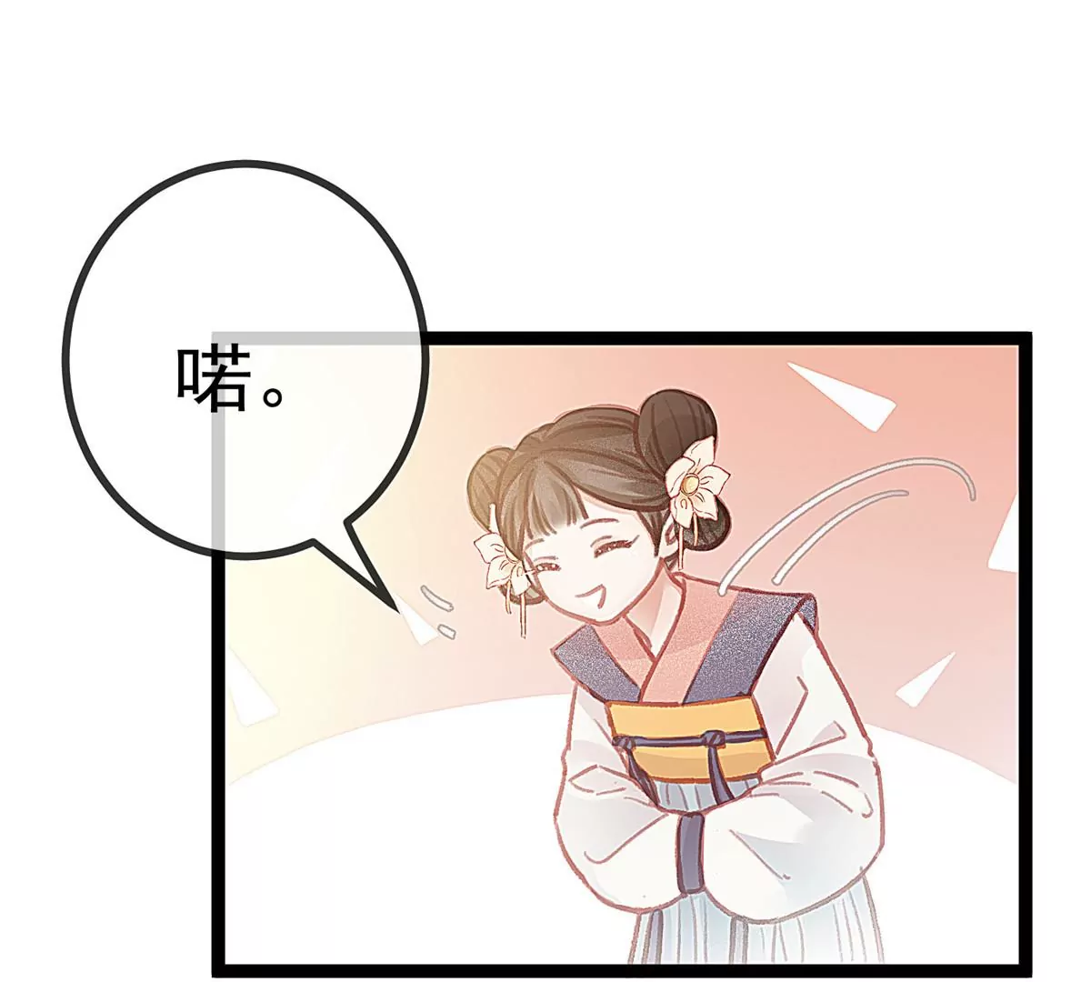 028 第112页
