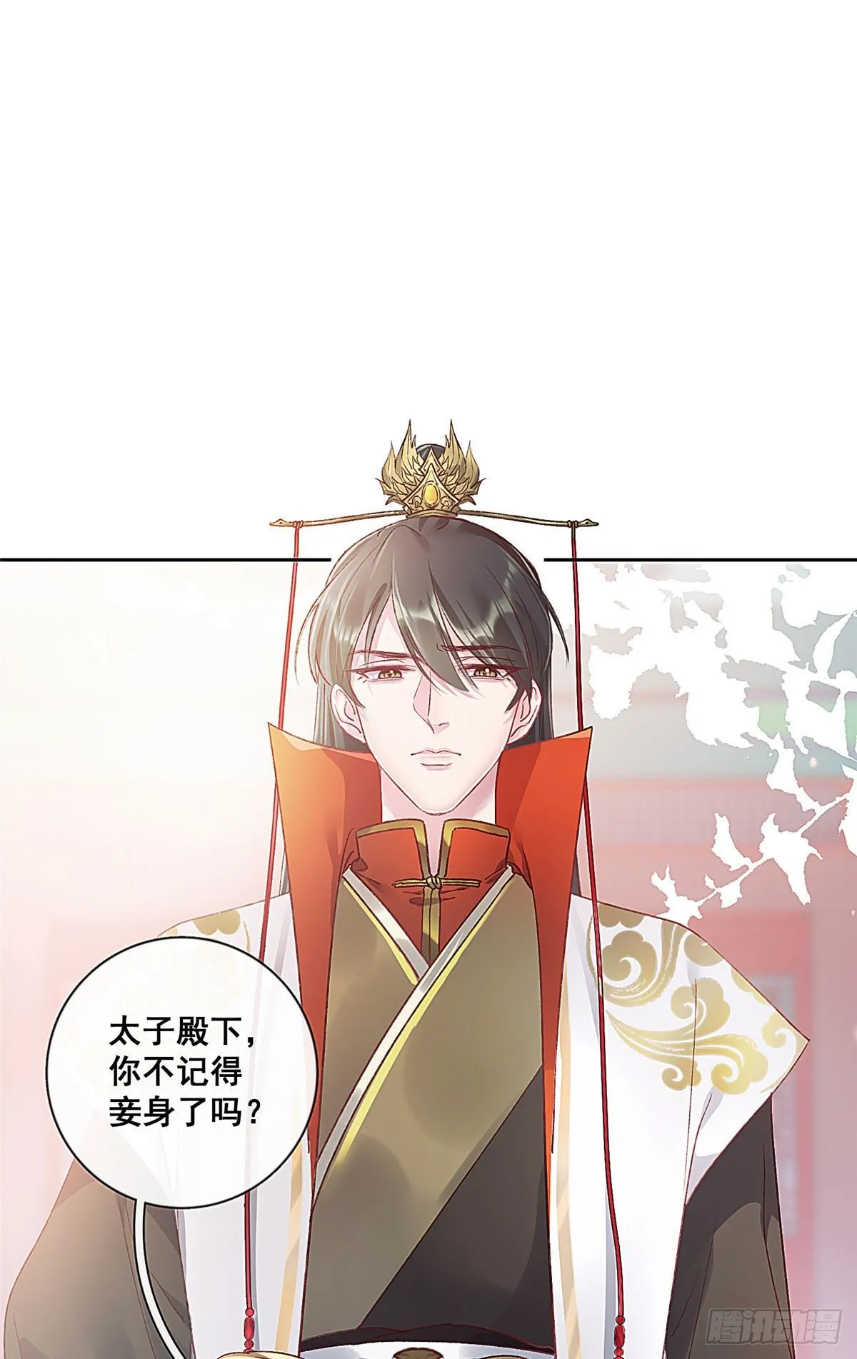预告 第3页