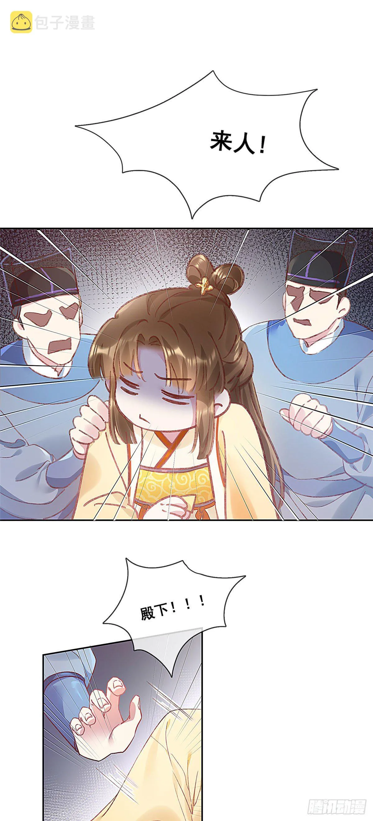预告 第6页