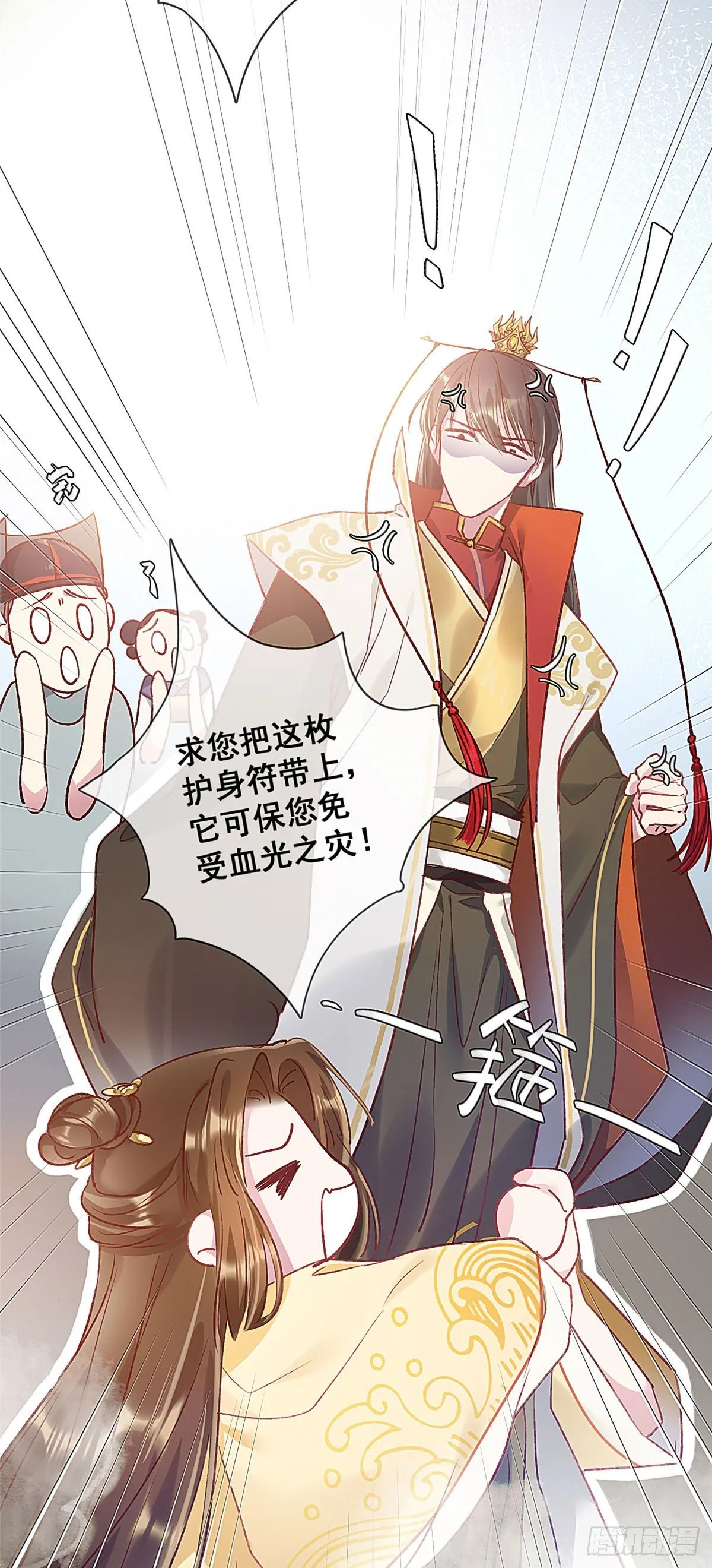 预告 第8页