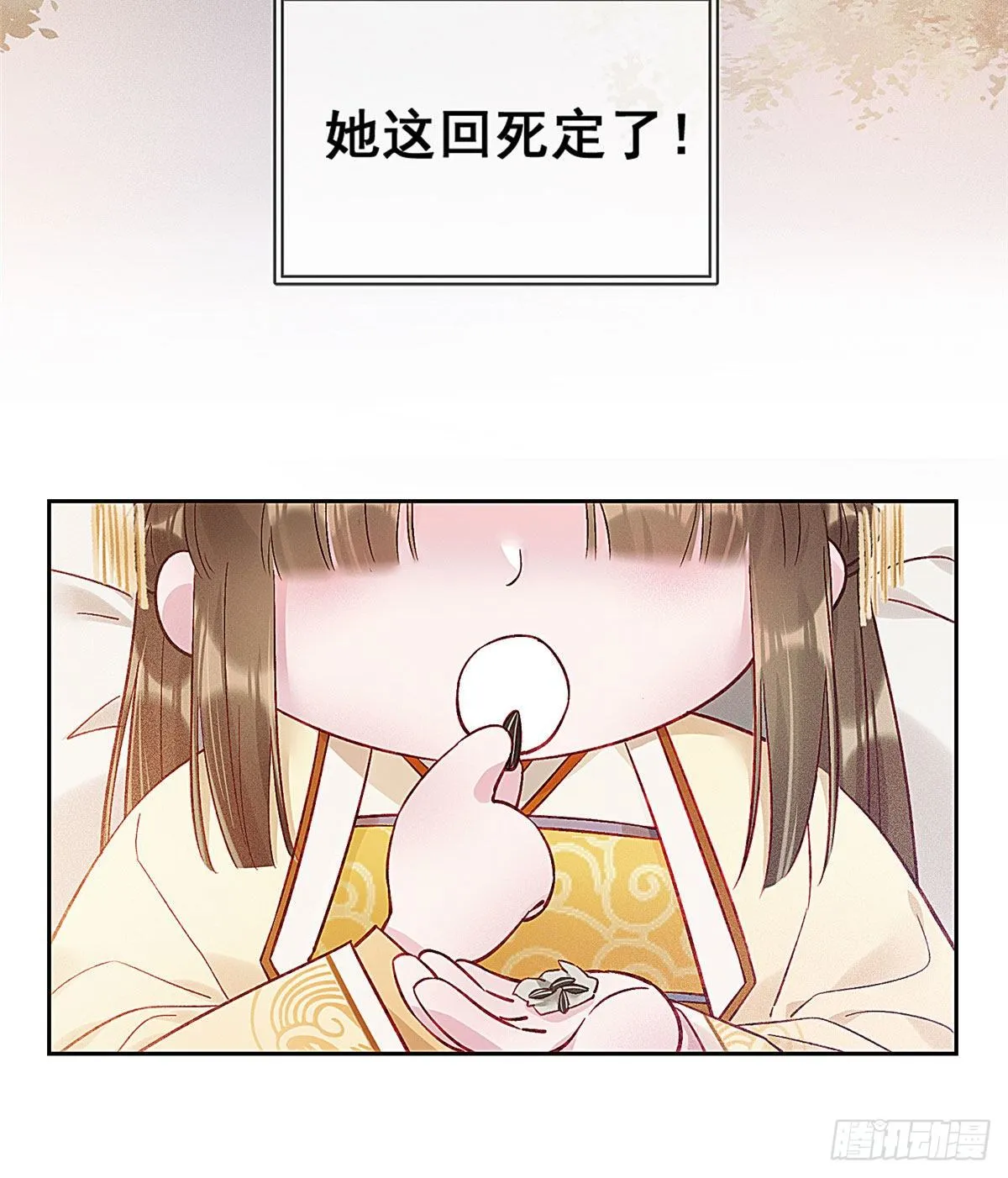 预告 第13页