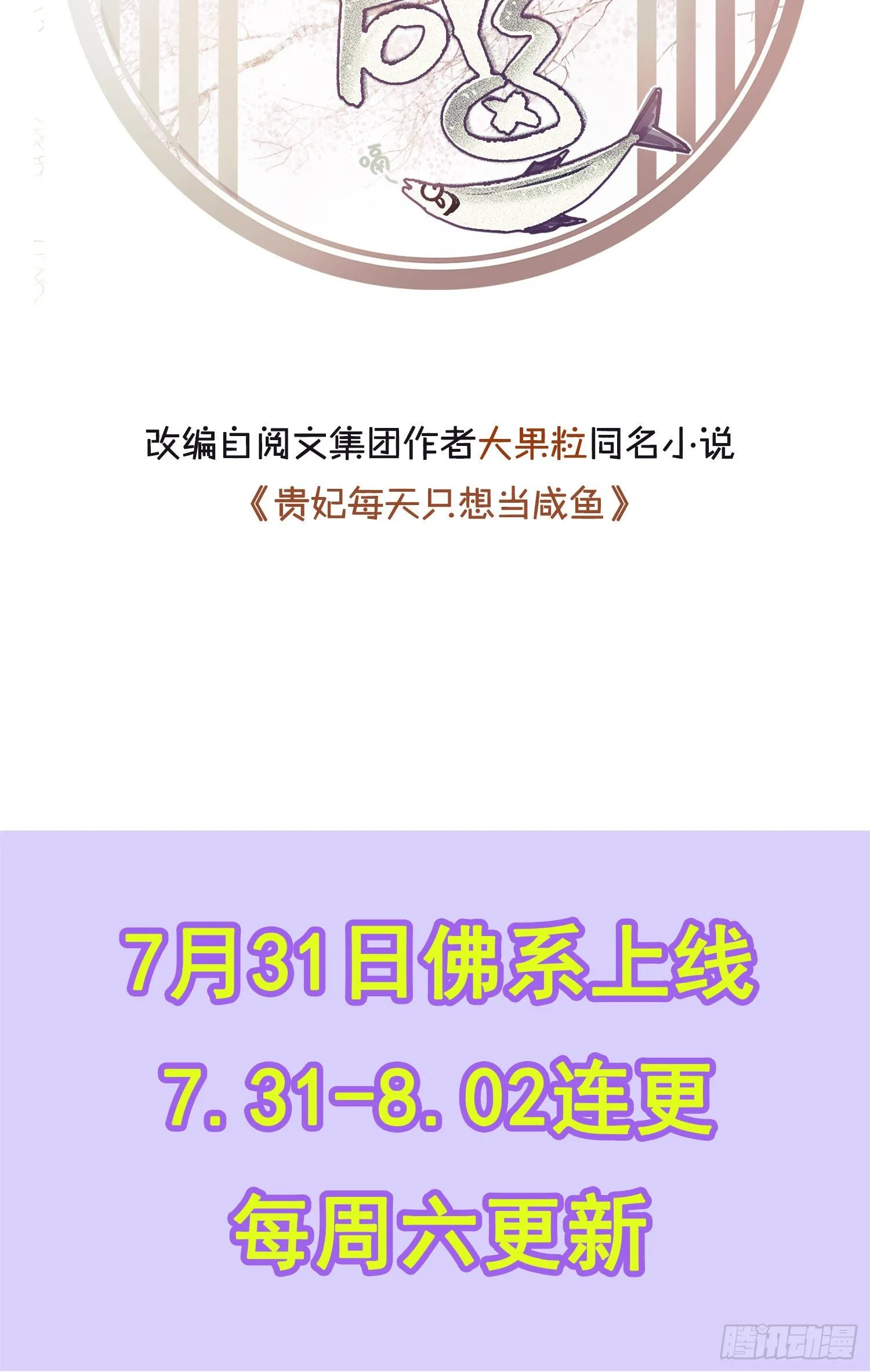 预告 第19页