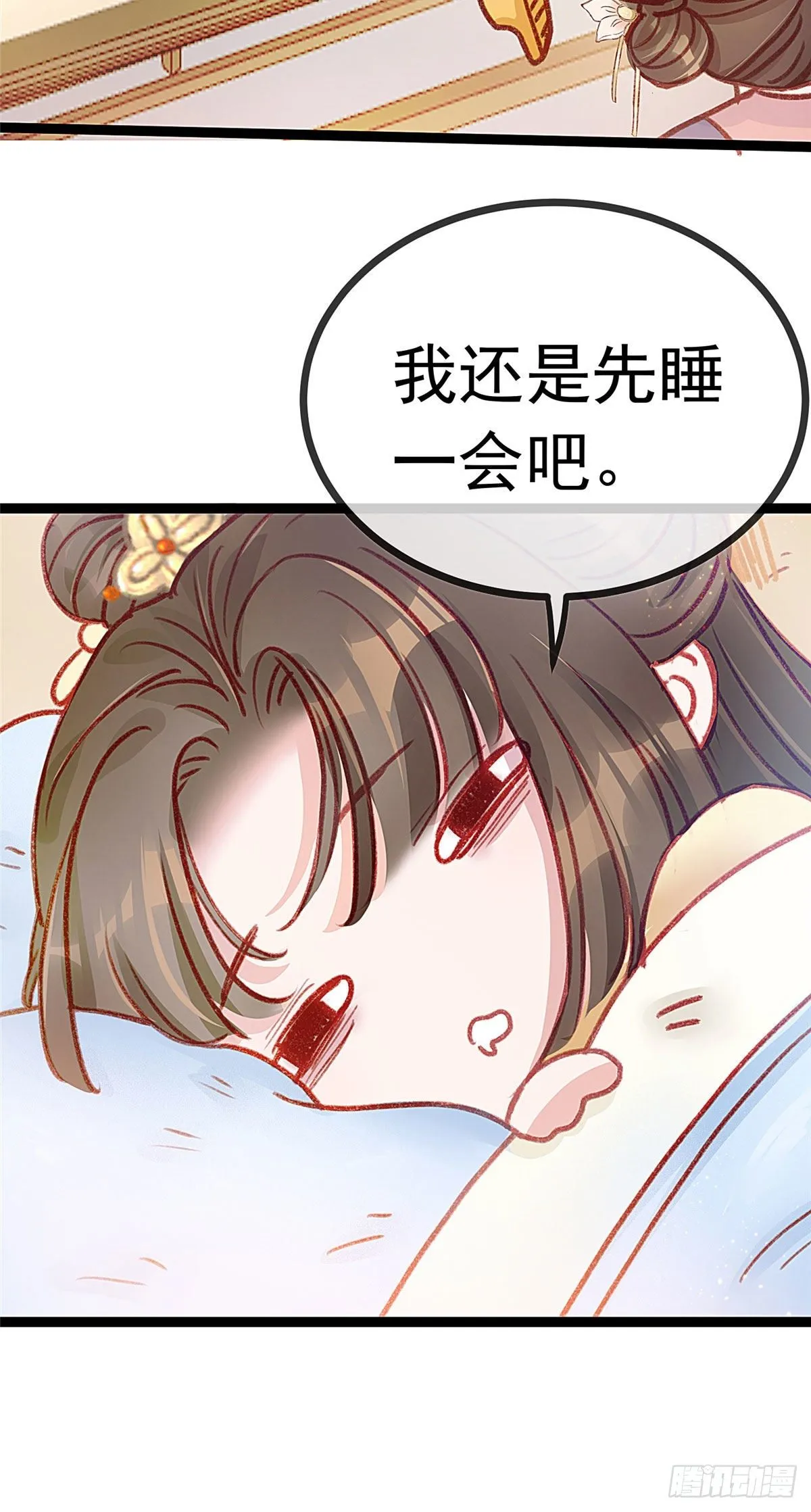 预告 第21页